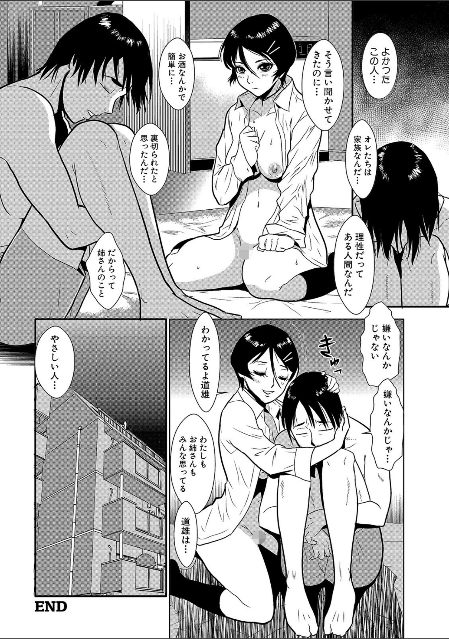 「格闘王国パック」（格闘王国） 試し読み 54ページ目
