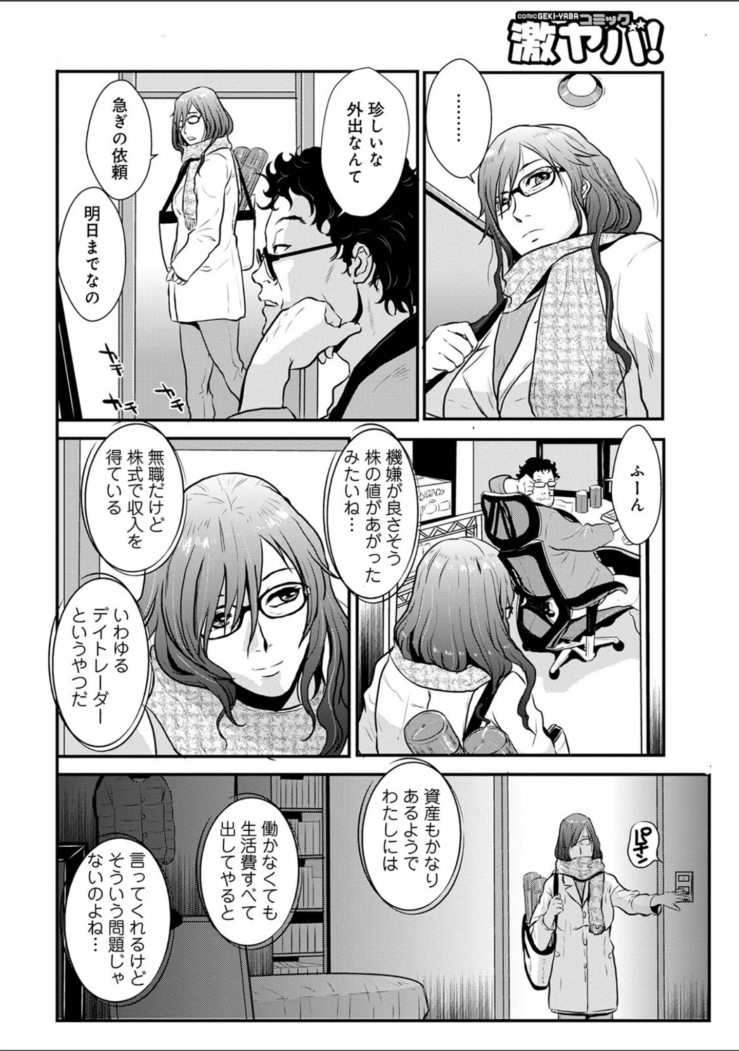 「格闘王国パック」（格闘王国） 試し読み 58ページ目
