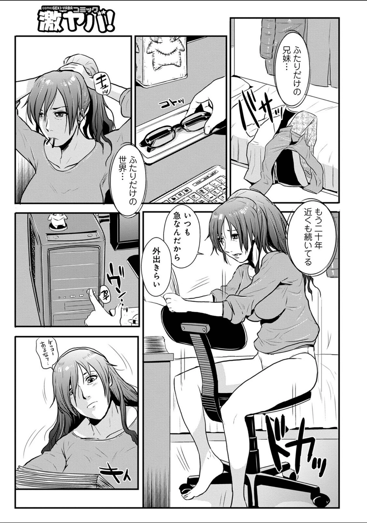 「格闘王国パック」（格闘王国） 試し読み 59ページ目