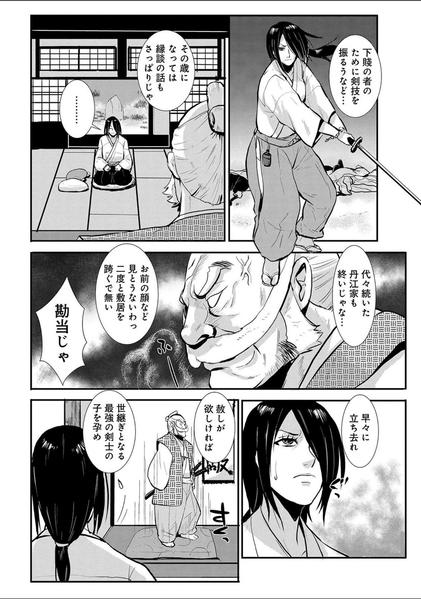「格闘王国パック」（格闘王国） 試し読み 6ページ目