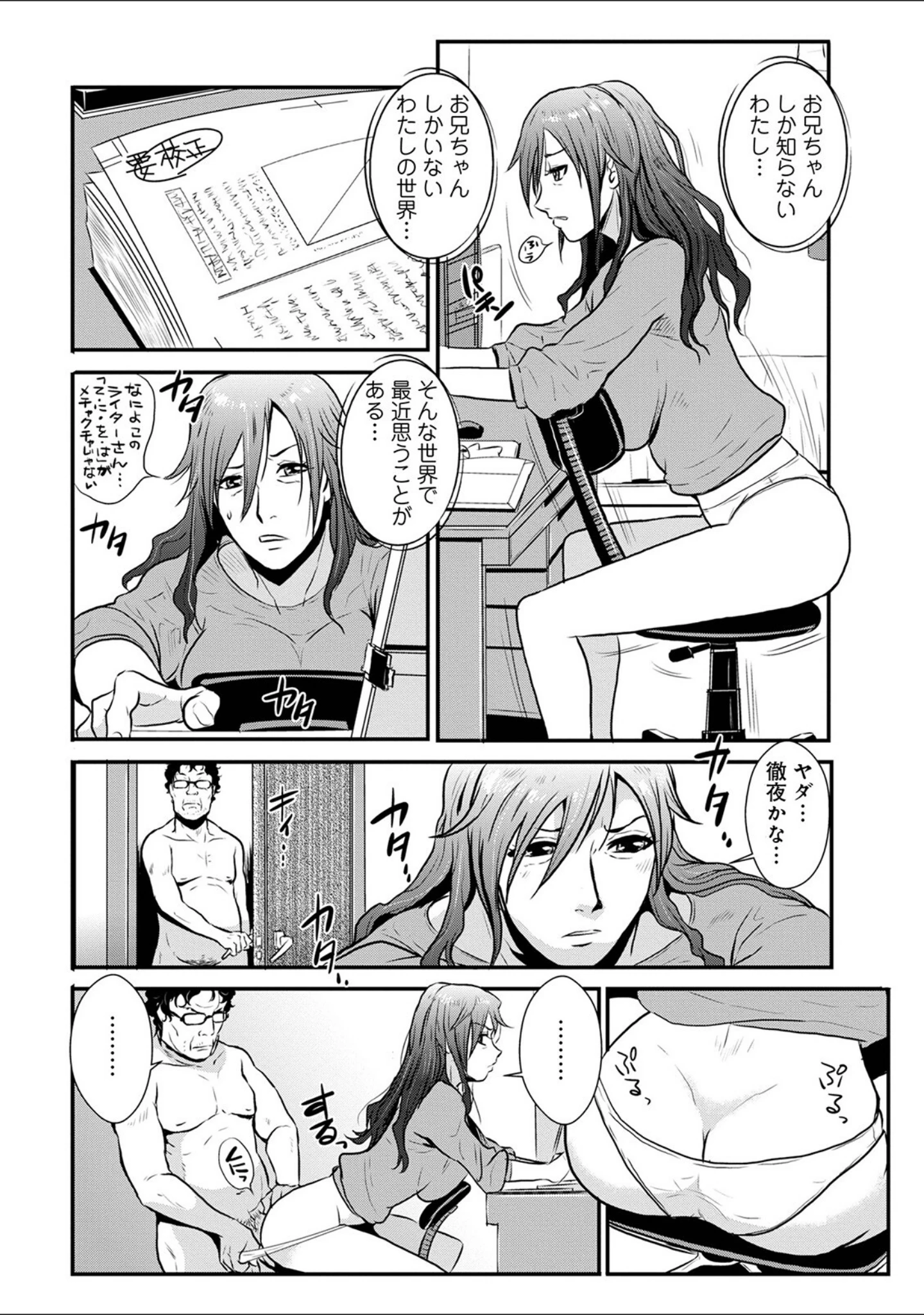 「格闘王国パック」（格闘王国） 試し読み 60ページ目