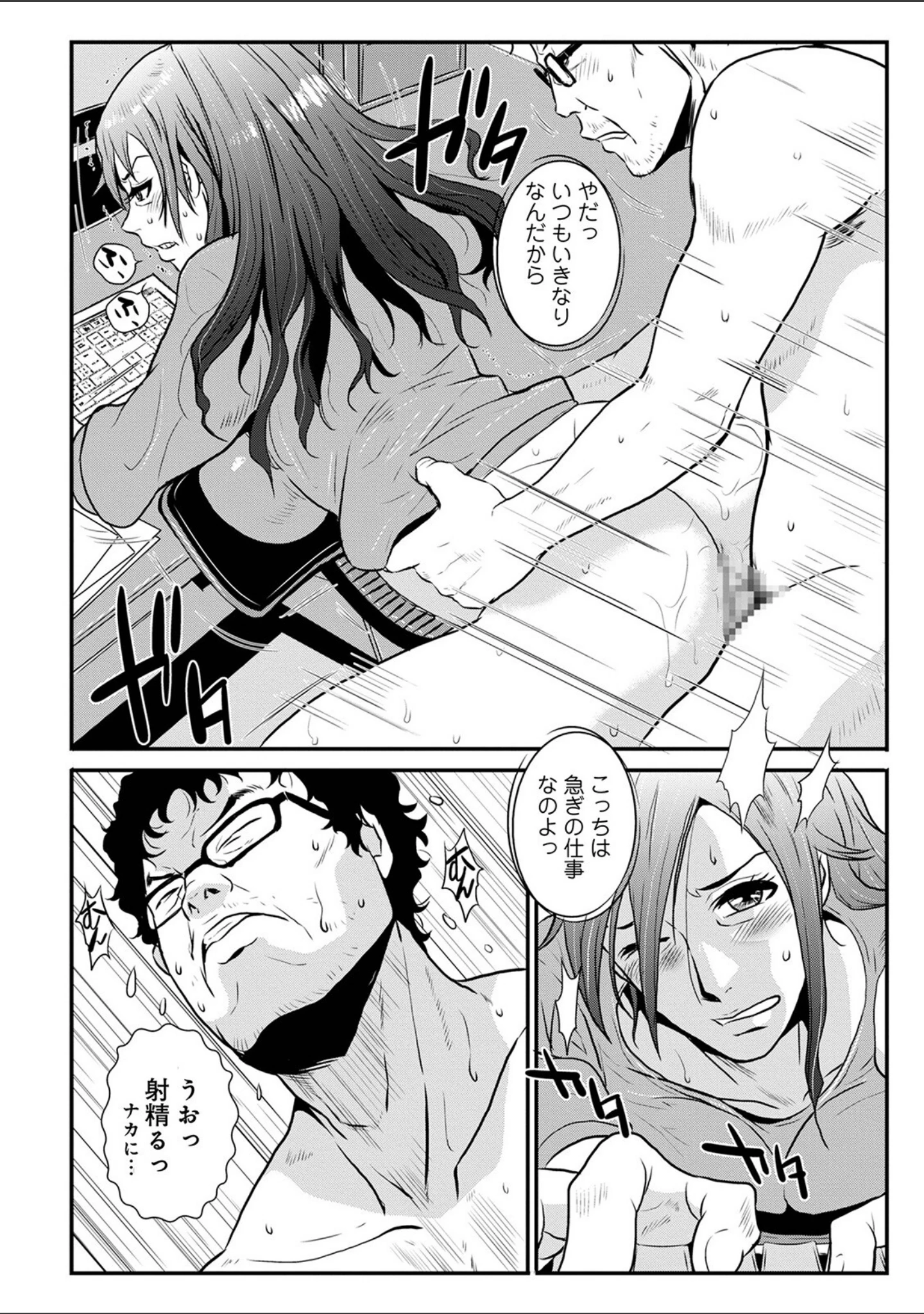 「格闘王国パック」（格闘王国） 試し読み 62ページ目