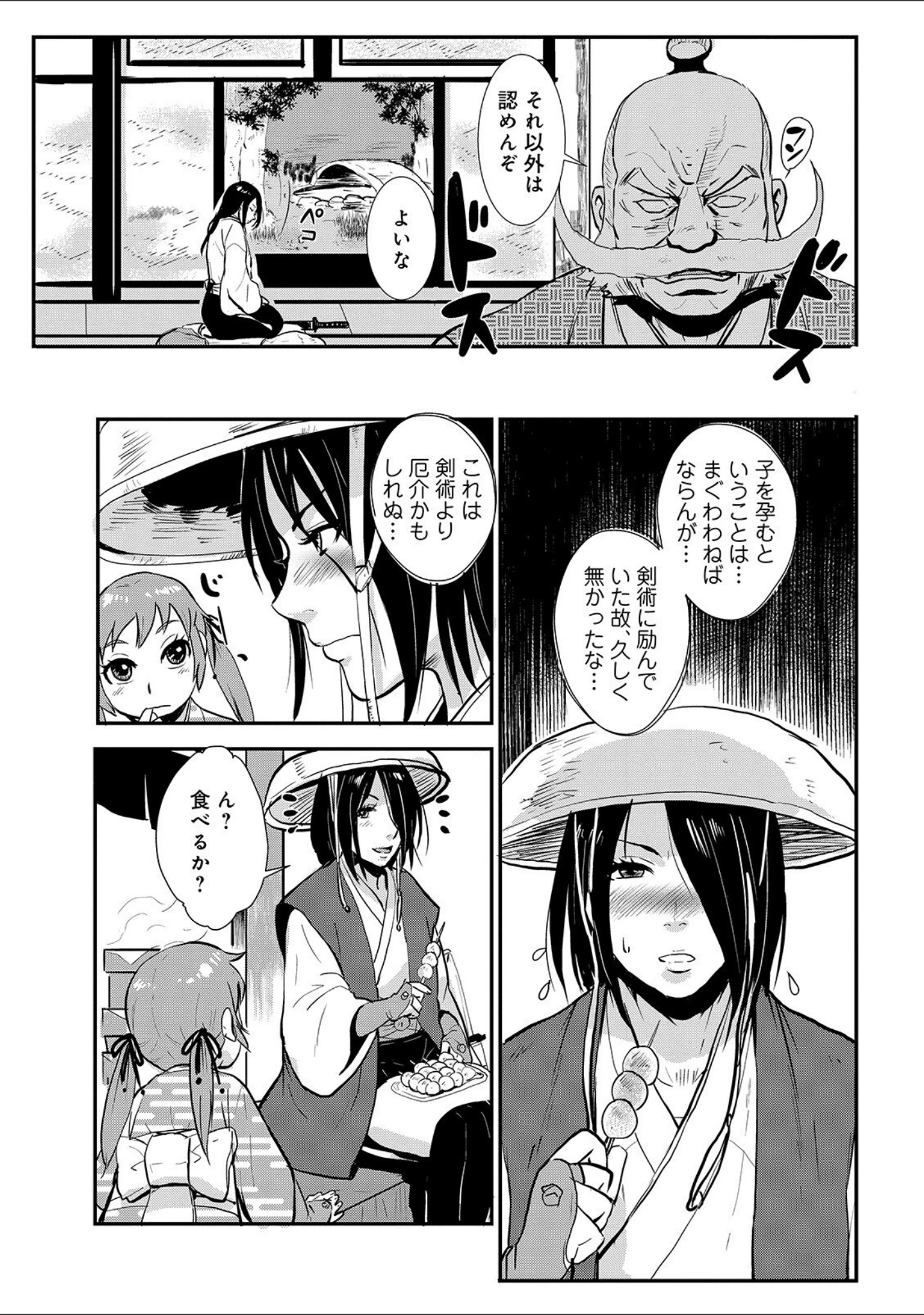 「格闘王国パック」（格闘王国） 試し読み 7ページ目