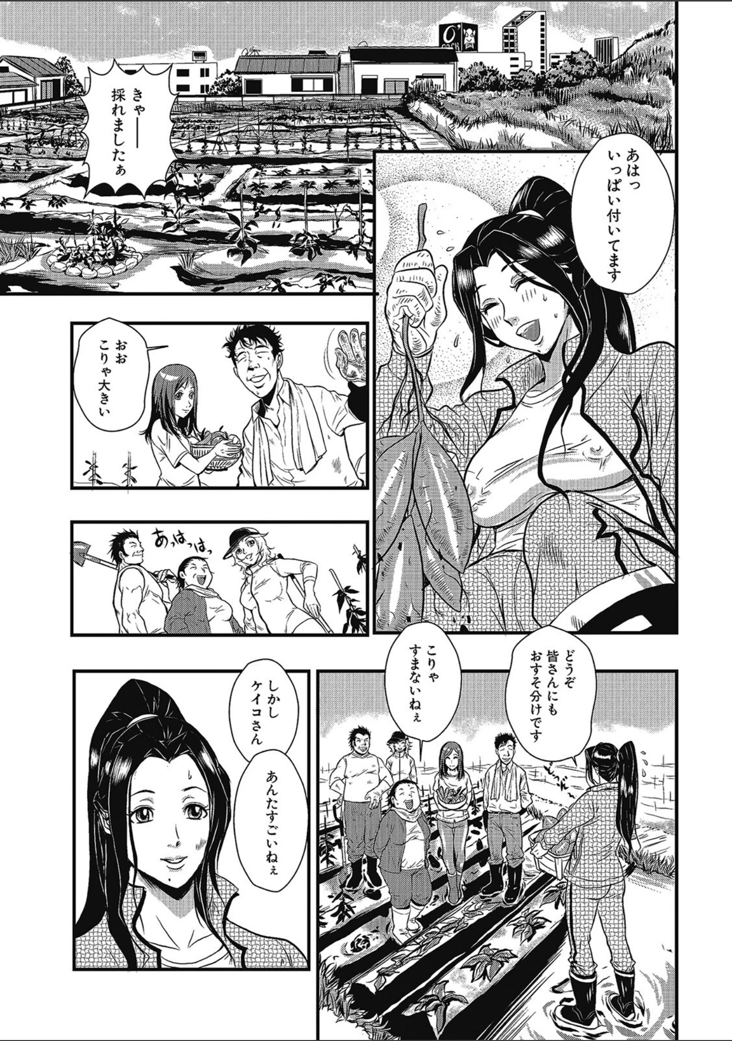 「格闘王国パック」（格闘王国） 試し読み 72ページ目