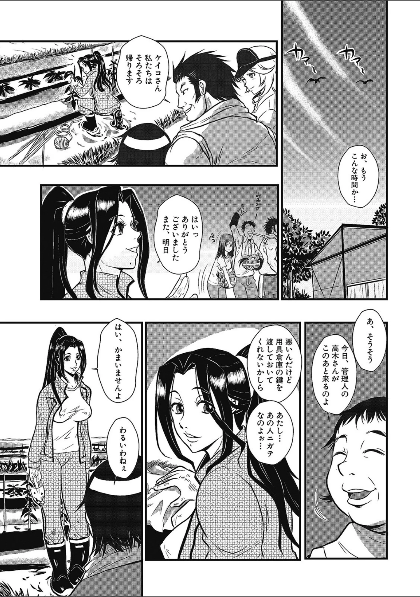 「格闘王国パック」（格闘王国） 試し読み 74ページ目