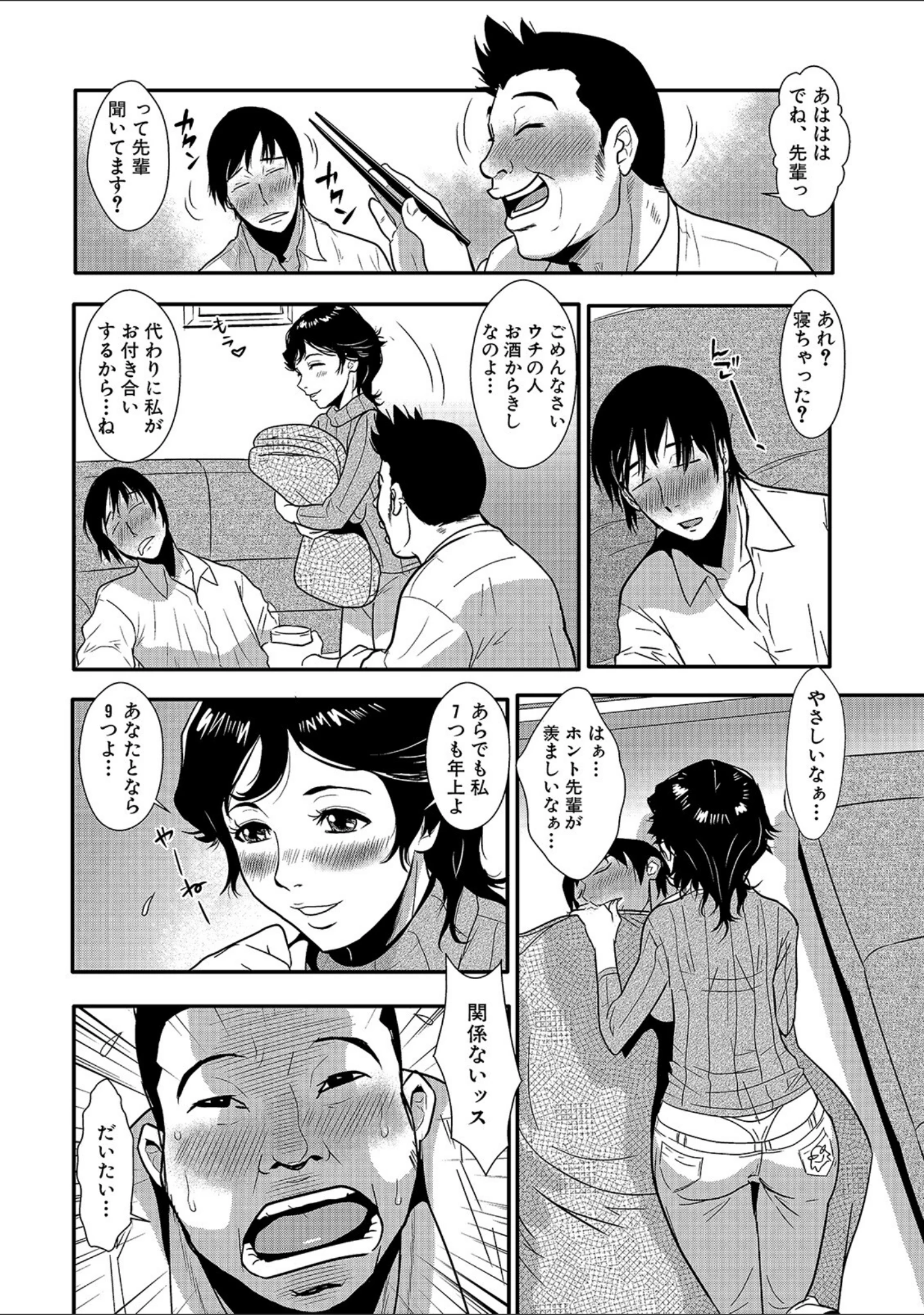 「格闘王国パック」（格闘王国） 試し読み 80ページ目