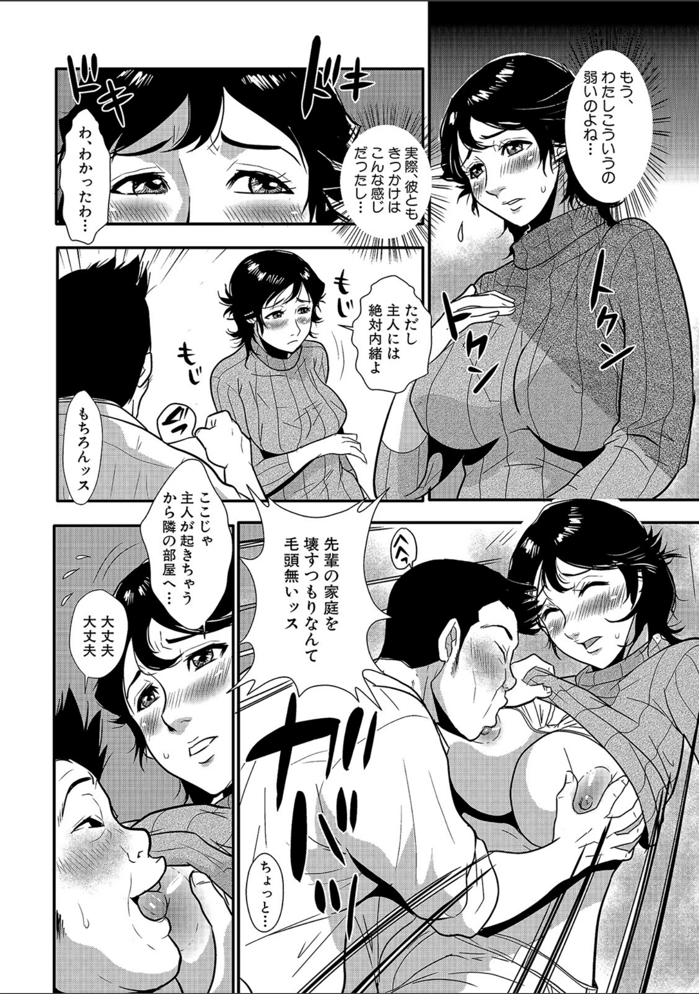 「格闘王国パック」（格闘王国） 試し読み 82ページ目