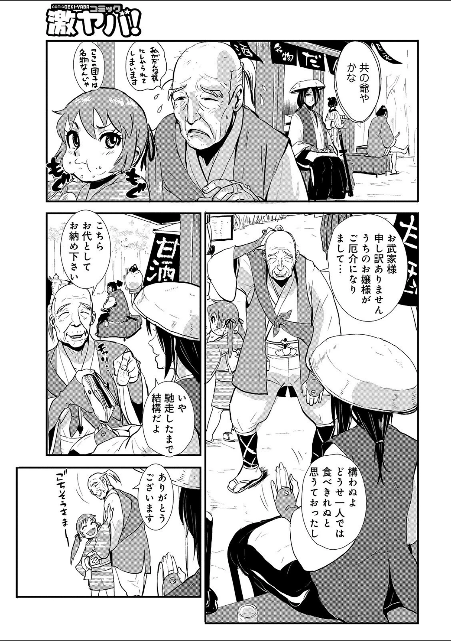 「格闘王国パック」（格闘王国） 試し読み 9ページ目