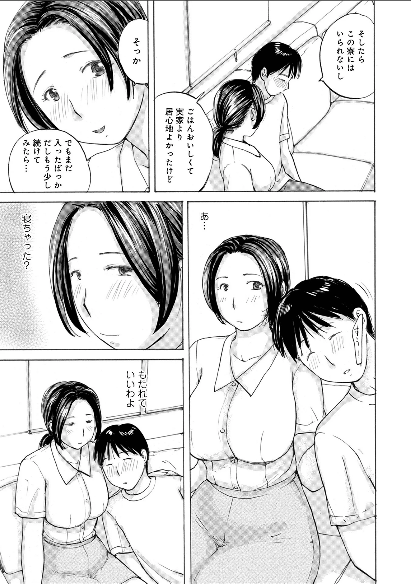 「WEB版コミック激ヤバ！194」（北方国明） 試し読み 13ページ目