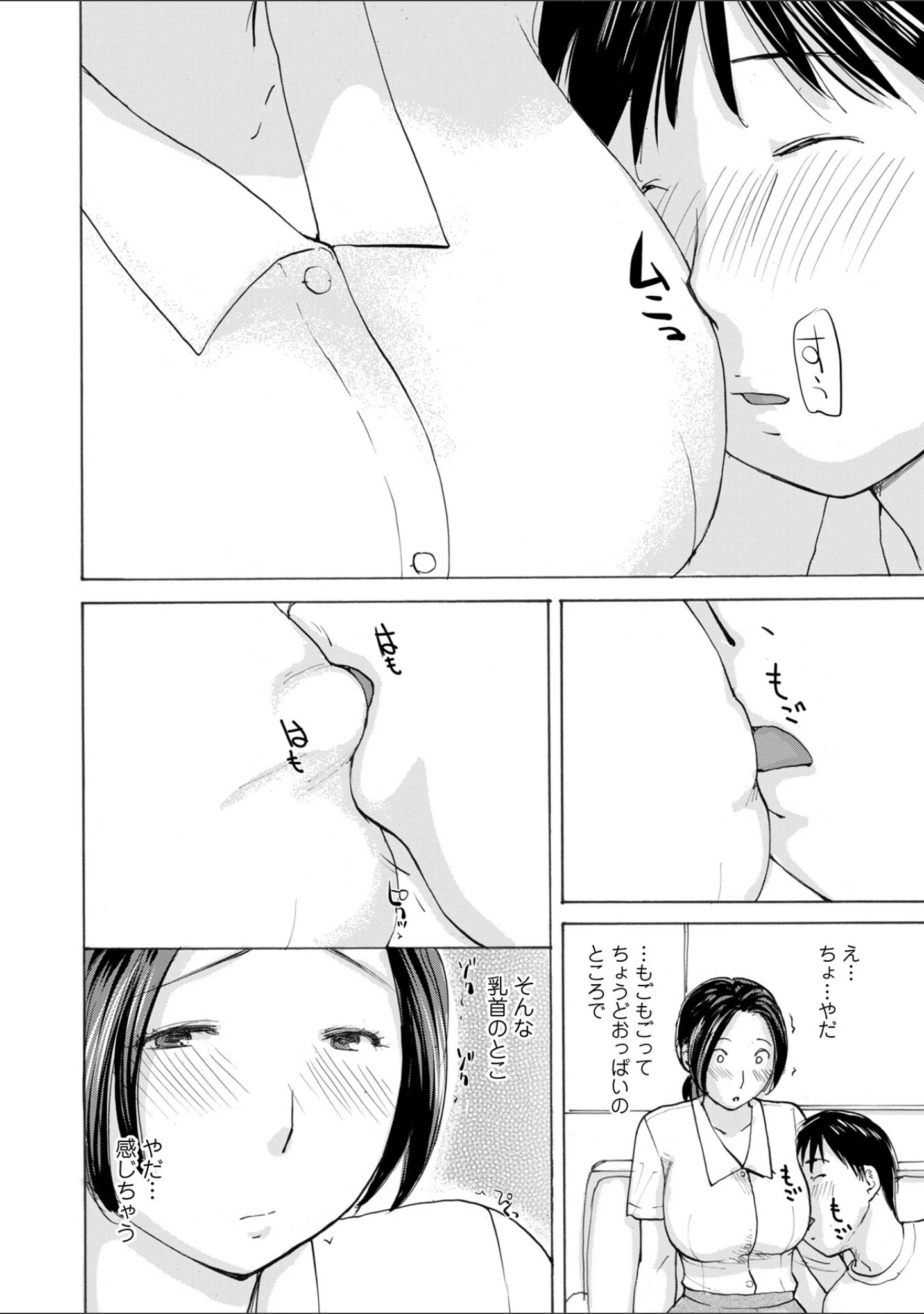 「WEB版コミック激ヤバ！194」（北方国明） 試し読み 14ページ目