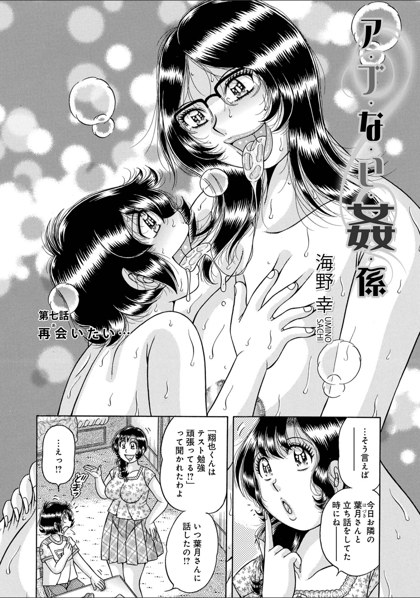 「WEB版コミック激ヤバ！194」（北方国明） 試し読み 20ページ目