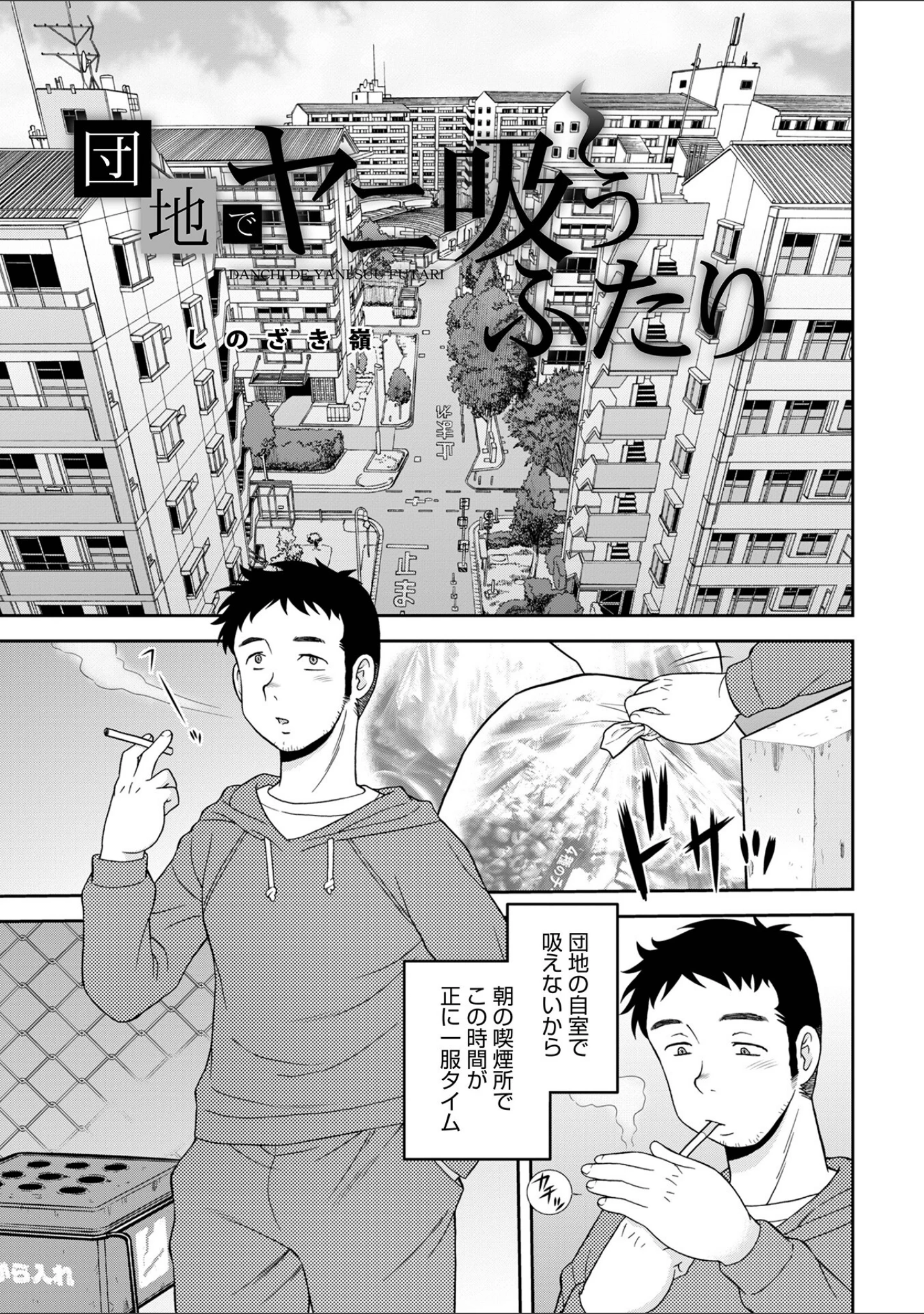 「WEB版コミック激ヤバ！194」（北方国明） 試し読み 23ページ目