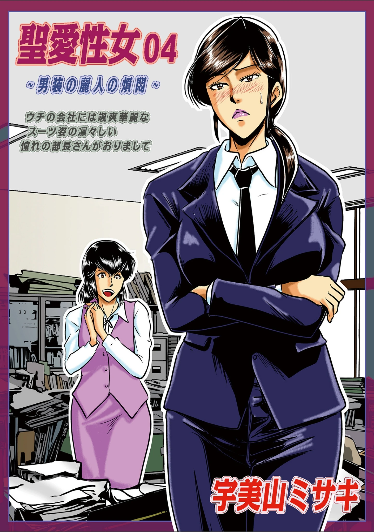 「WEB版コミック激ヤバ！194」（北方国明） 試し読み 37ページ目