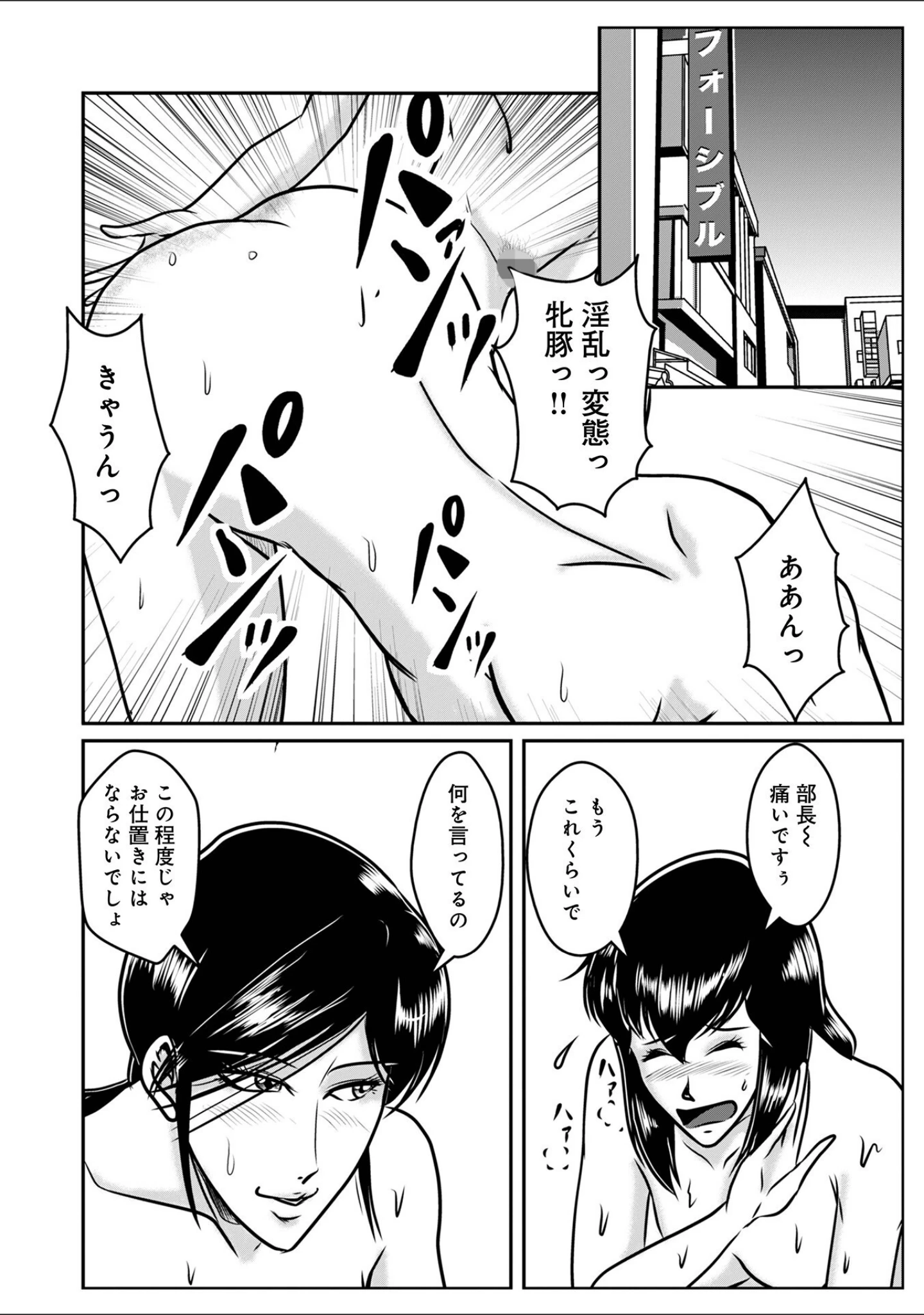 「WEB版コミック激ヤバ！194」（北方国明） 試し読み 38ページ目