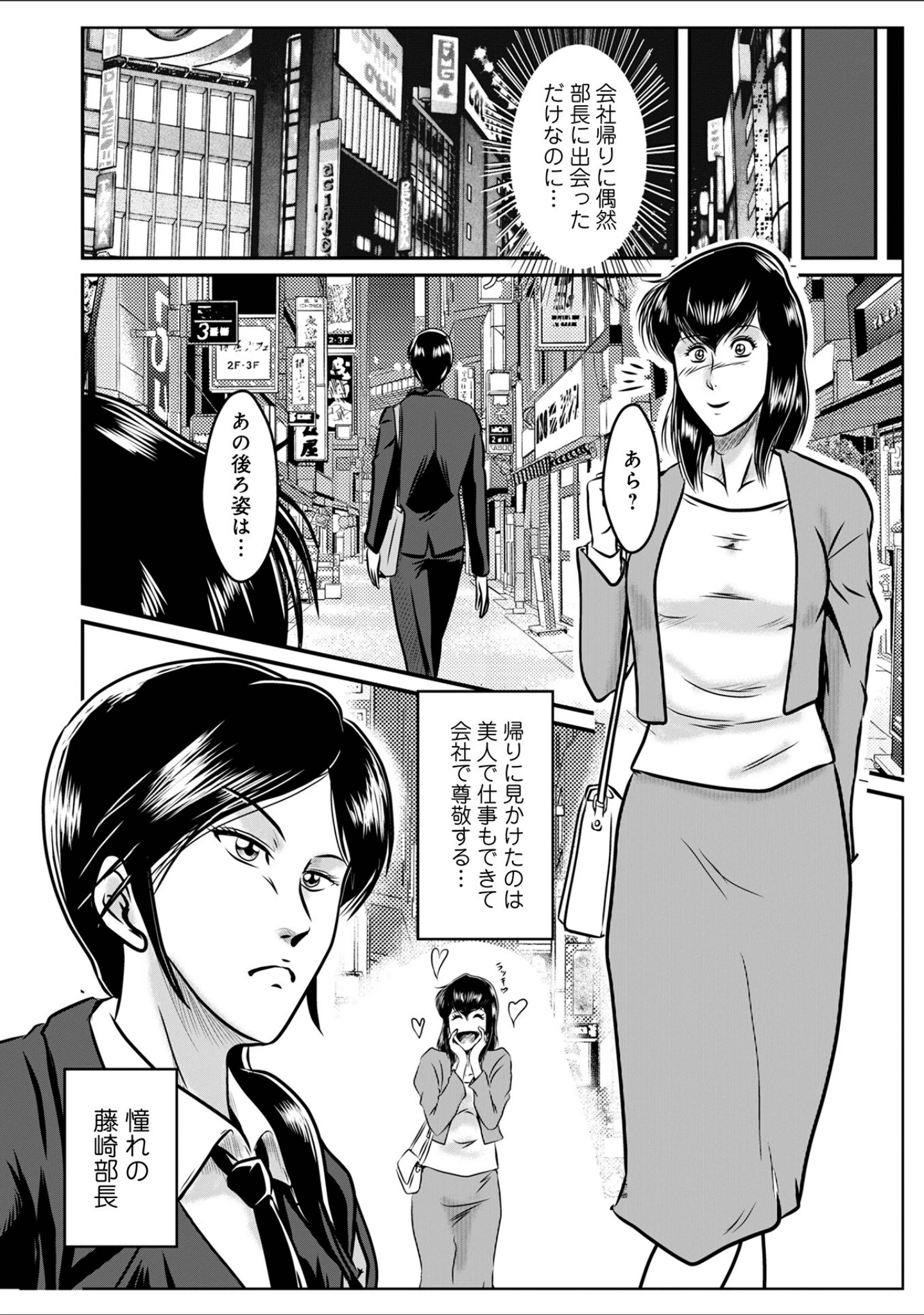 「WEB版コミック激ヤバ！194」（北方国明） 試し読み 40ページ目