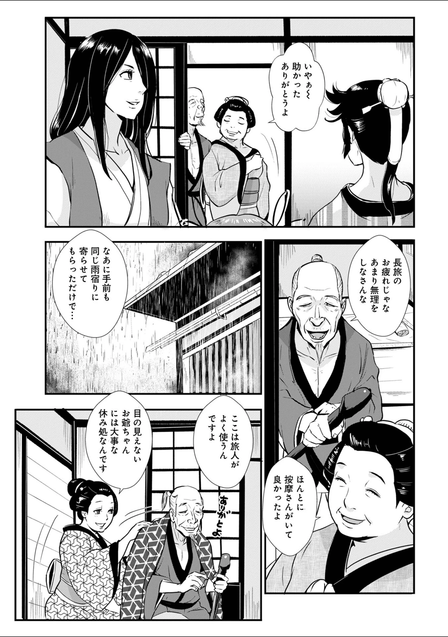 「WEB版コミック激ヤバ！194」（北方国明） 試し読み 43ページ目