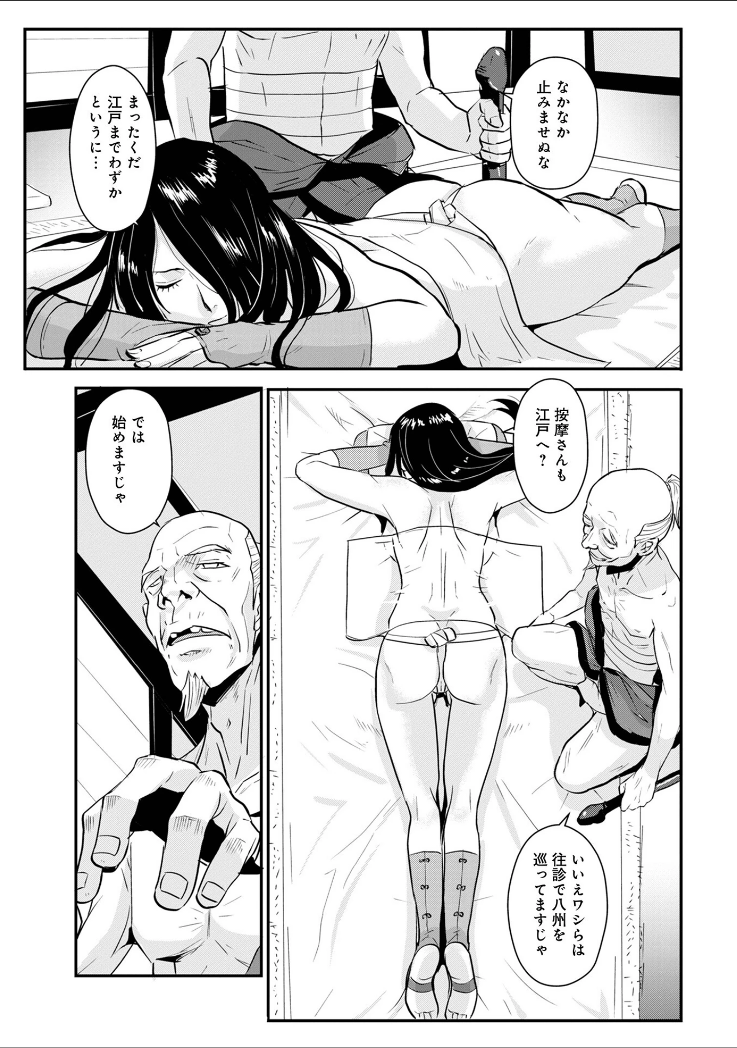 「WEB版コミック激ヤバ！194」（北方国明） 試し読み 45ページ目