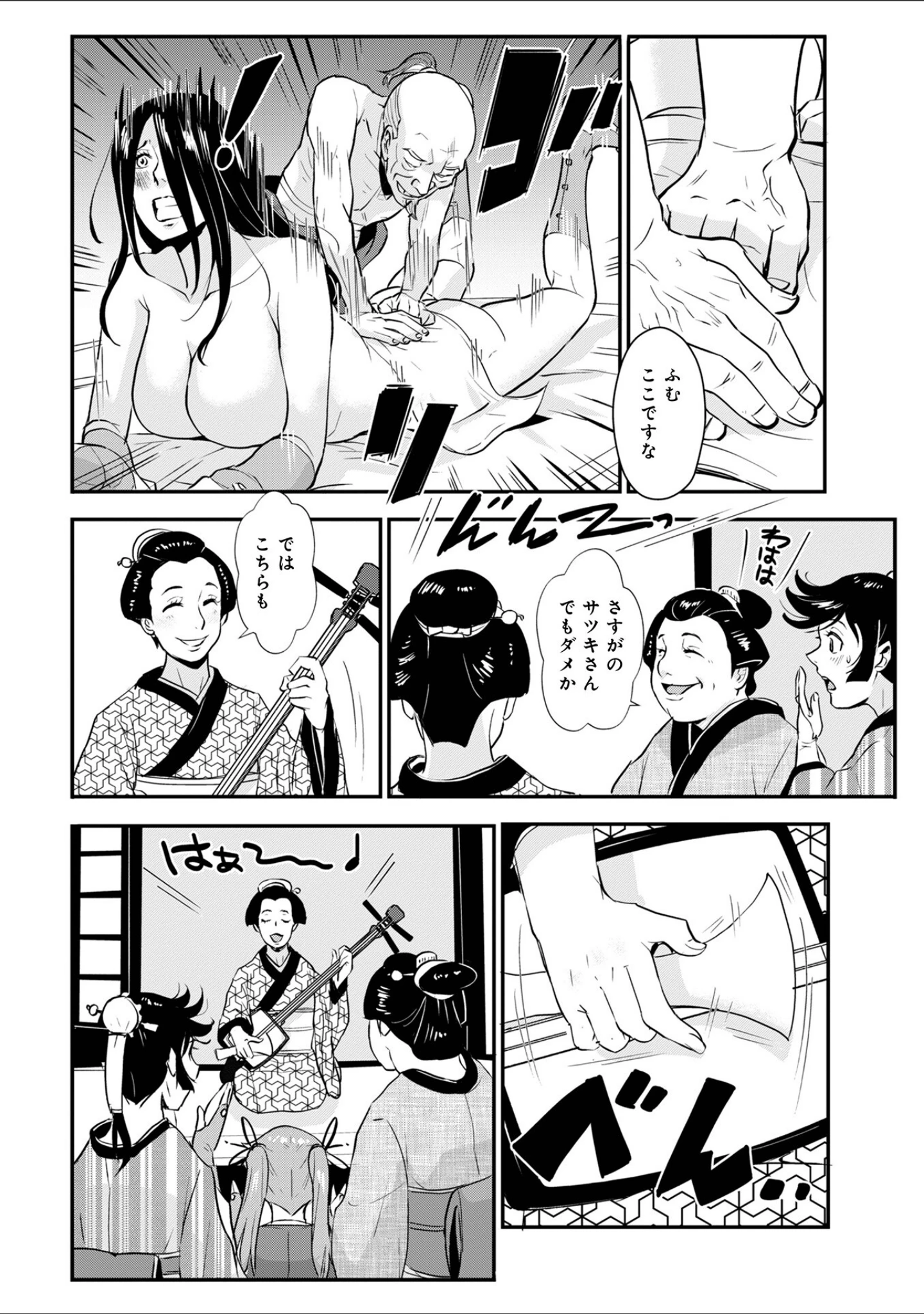 「WEB版コミック激ヤバ！194」（北方国明） 試し読み 46ページ目