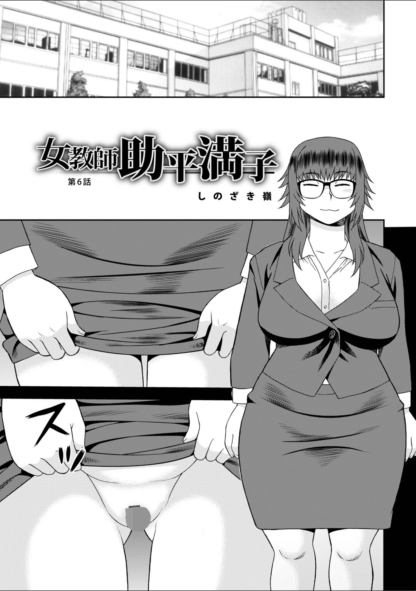 「WEB版コミック激ヤバ！195」（北方国明） 試し読み 15ページ目