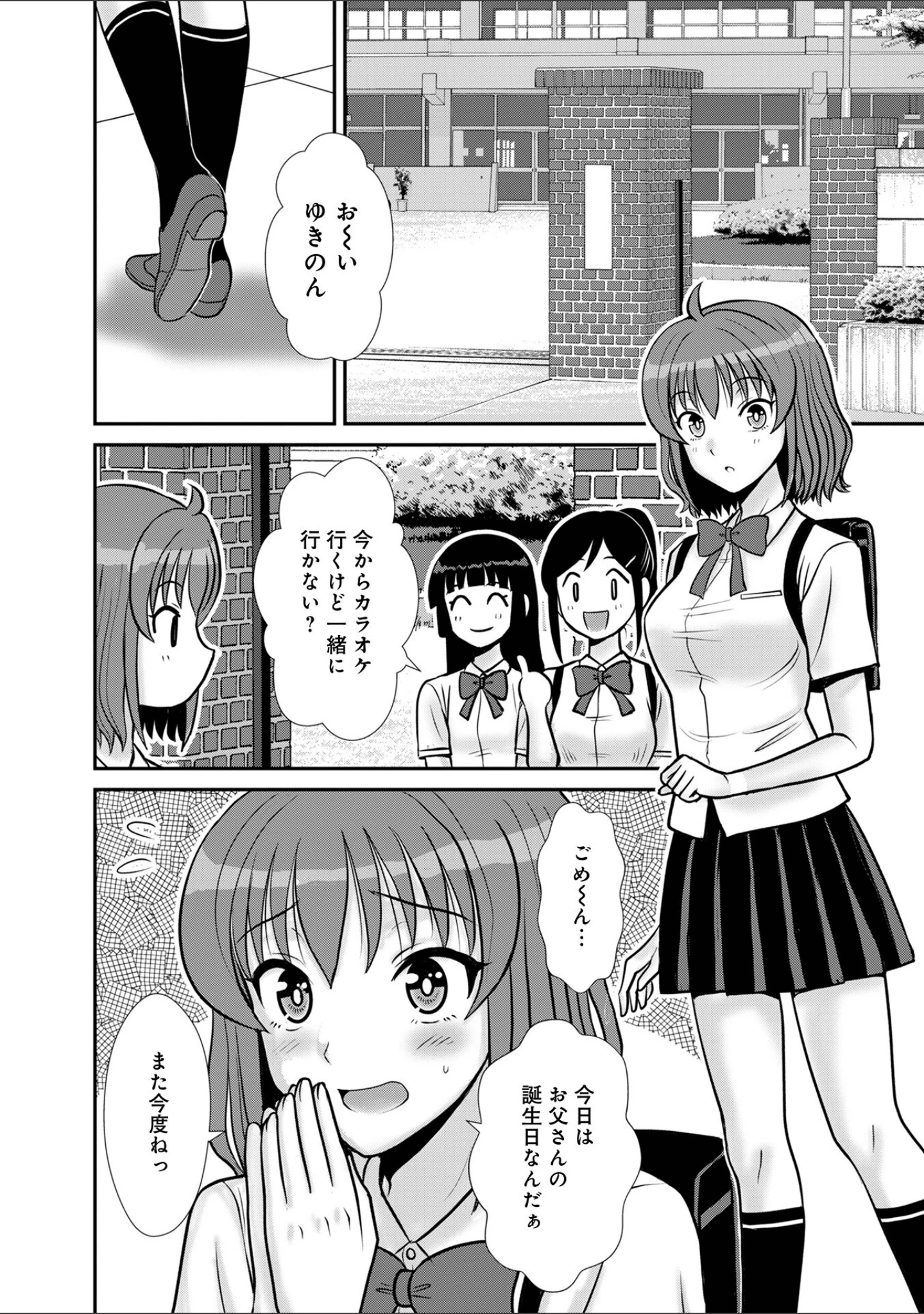 「WEB版コミック激ヤバ！195」（北方国明） 試し読み 19ページ目