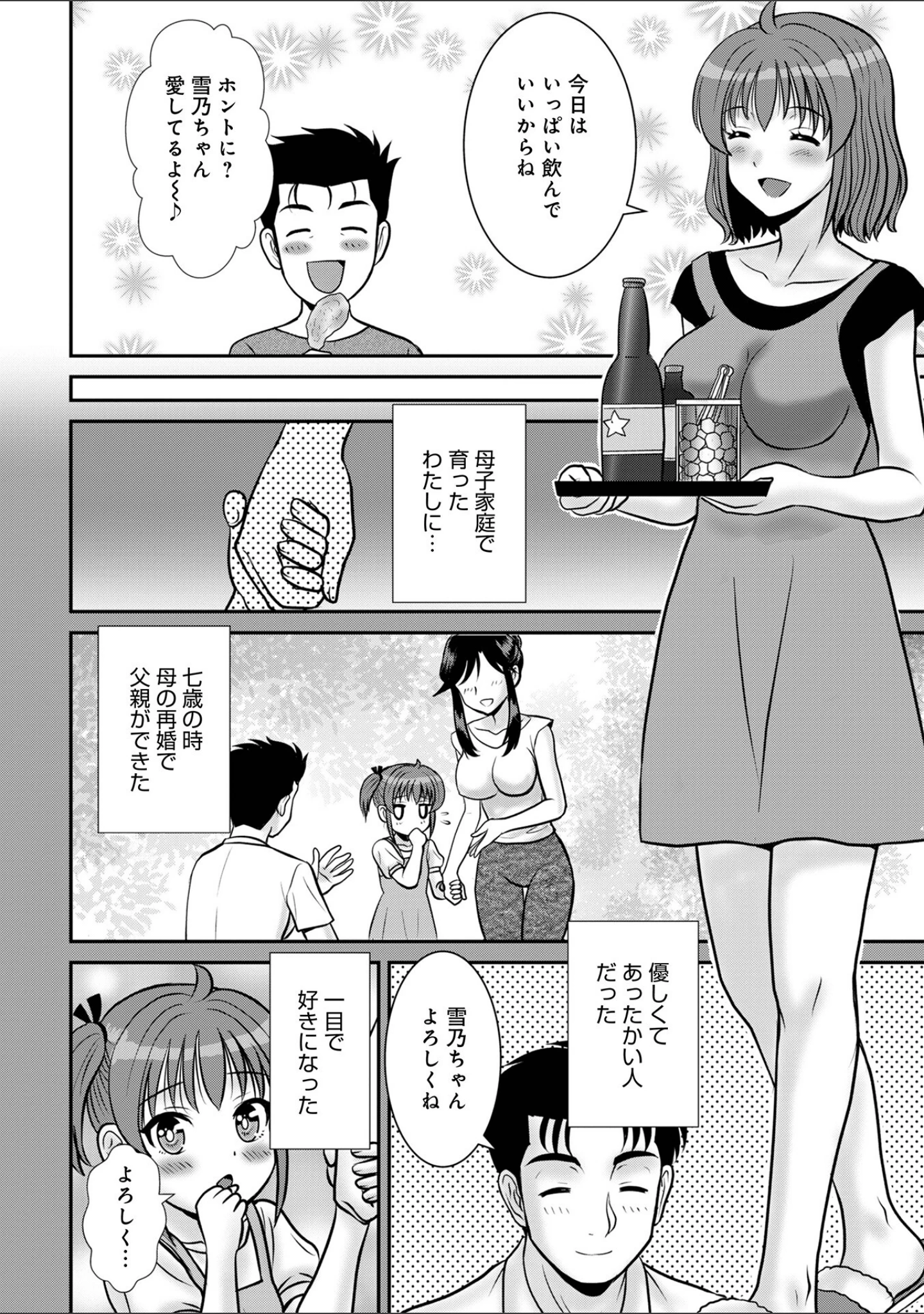「WEB版コミック激ヤバ！195」（北方国明） 試し読み 22ページ目