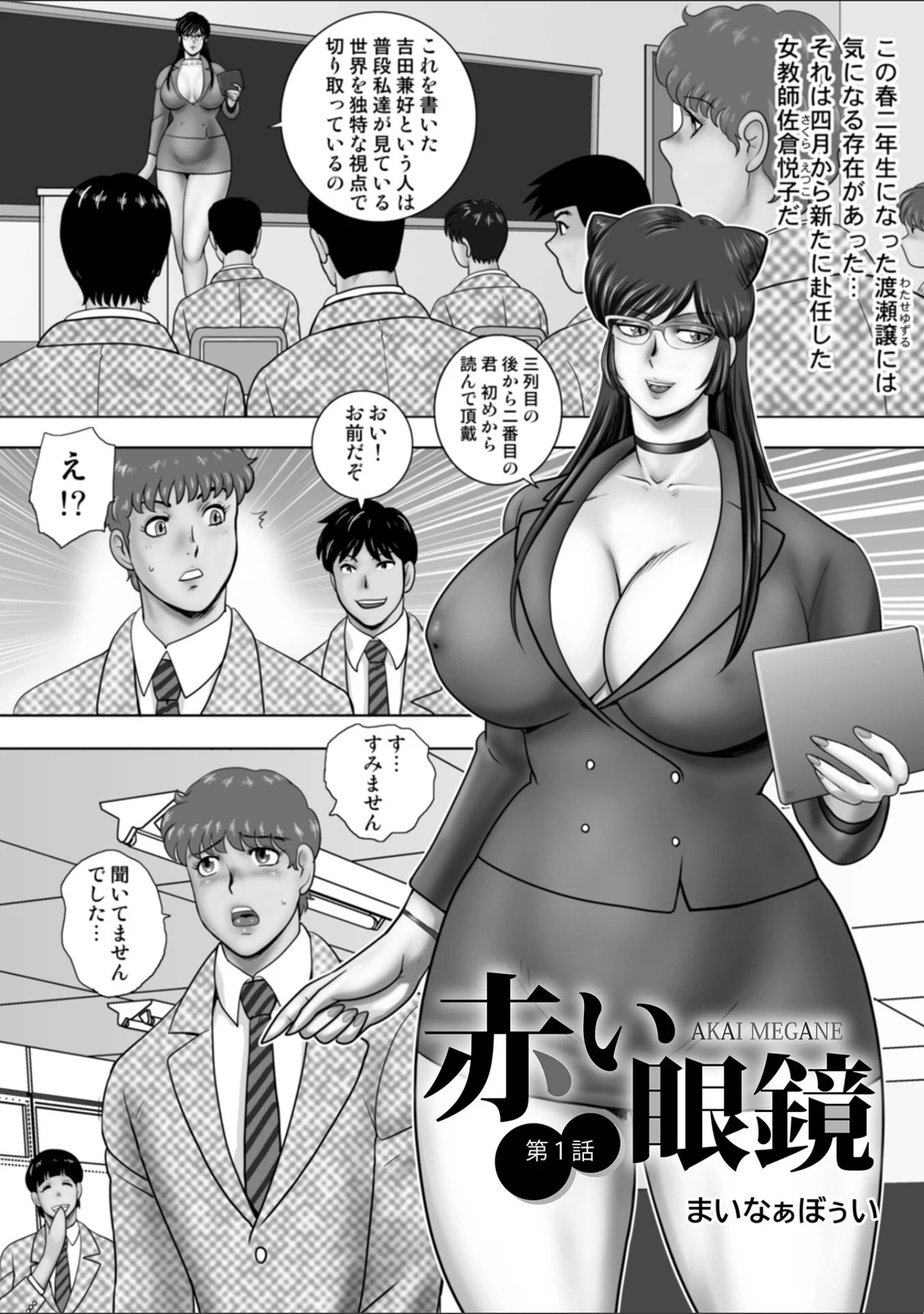 「WEB版コミック激ヤバ！195」（北方国明） 試し読み 27ページ目