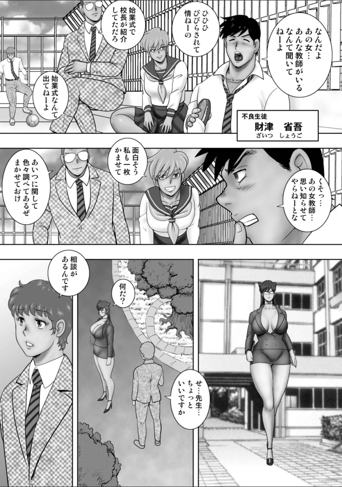 「WEB版コミック激ヤバ！195」（北方国明） 試し読み 30ページ目
