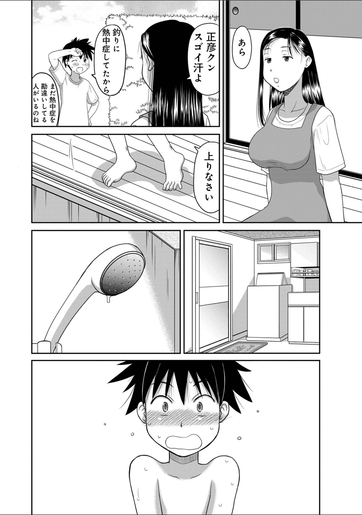 「WEB版コミック激ヤバ！195」（北方国明） 試し読み 34ページ目