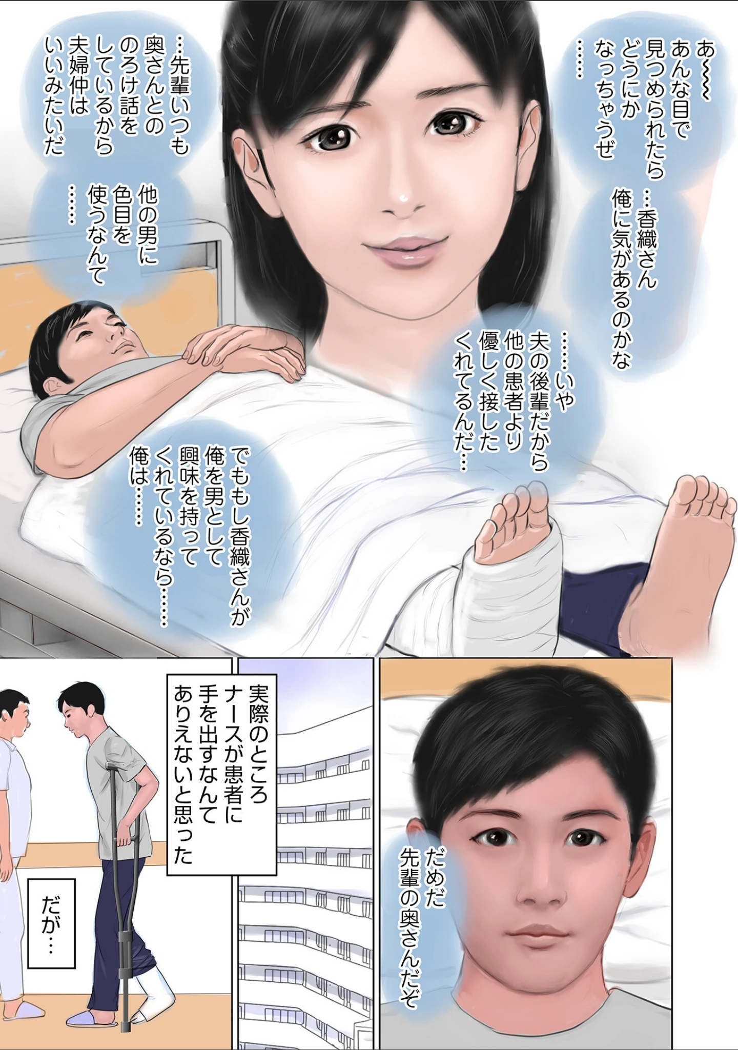 「WEB版コミック激ヤバ！195」（北方国明） 試し読み 9ページ目
