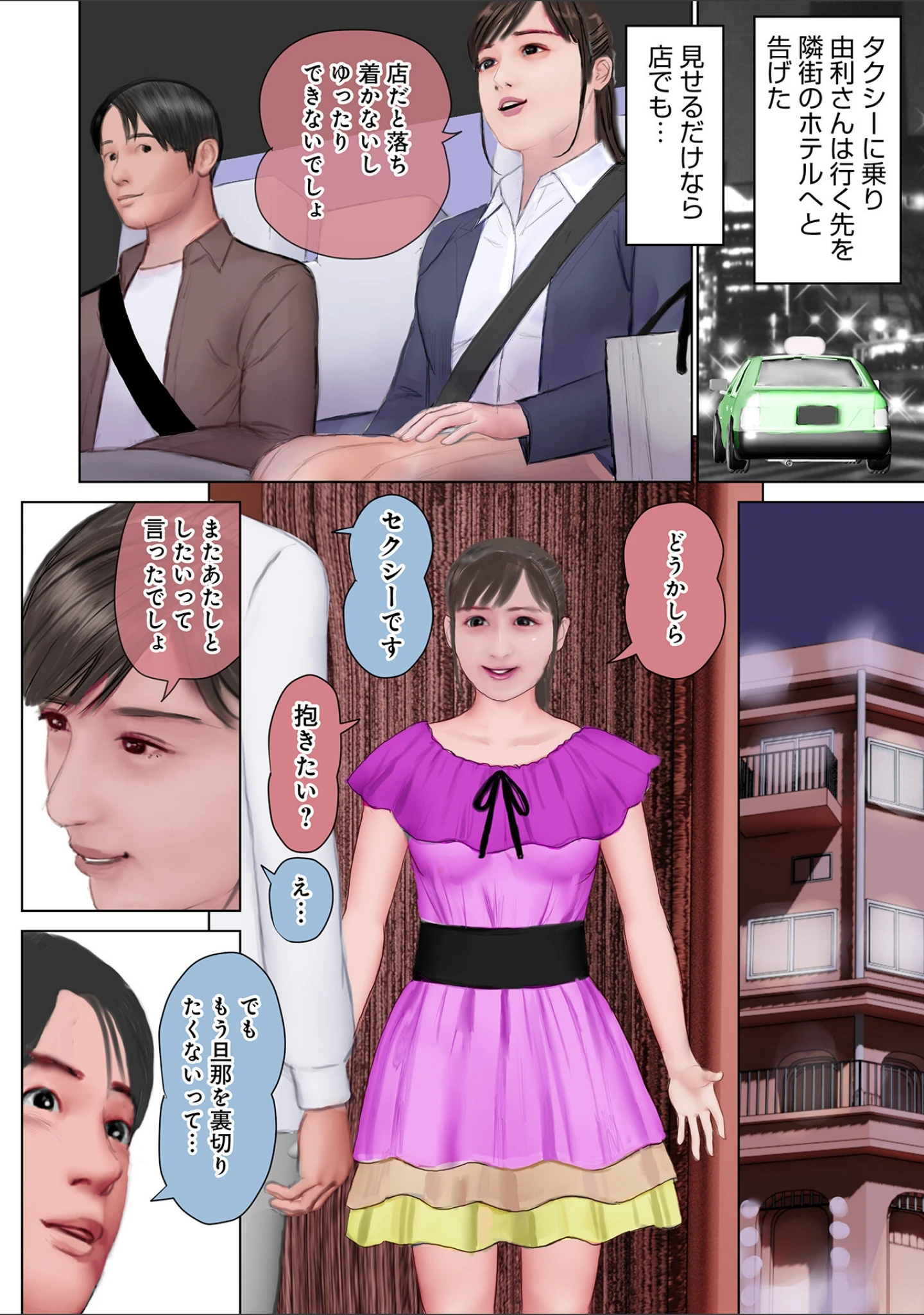 「開かれた彼女の陰唇」（鈴木ひろみち） 試し読み 10ページ目