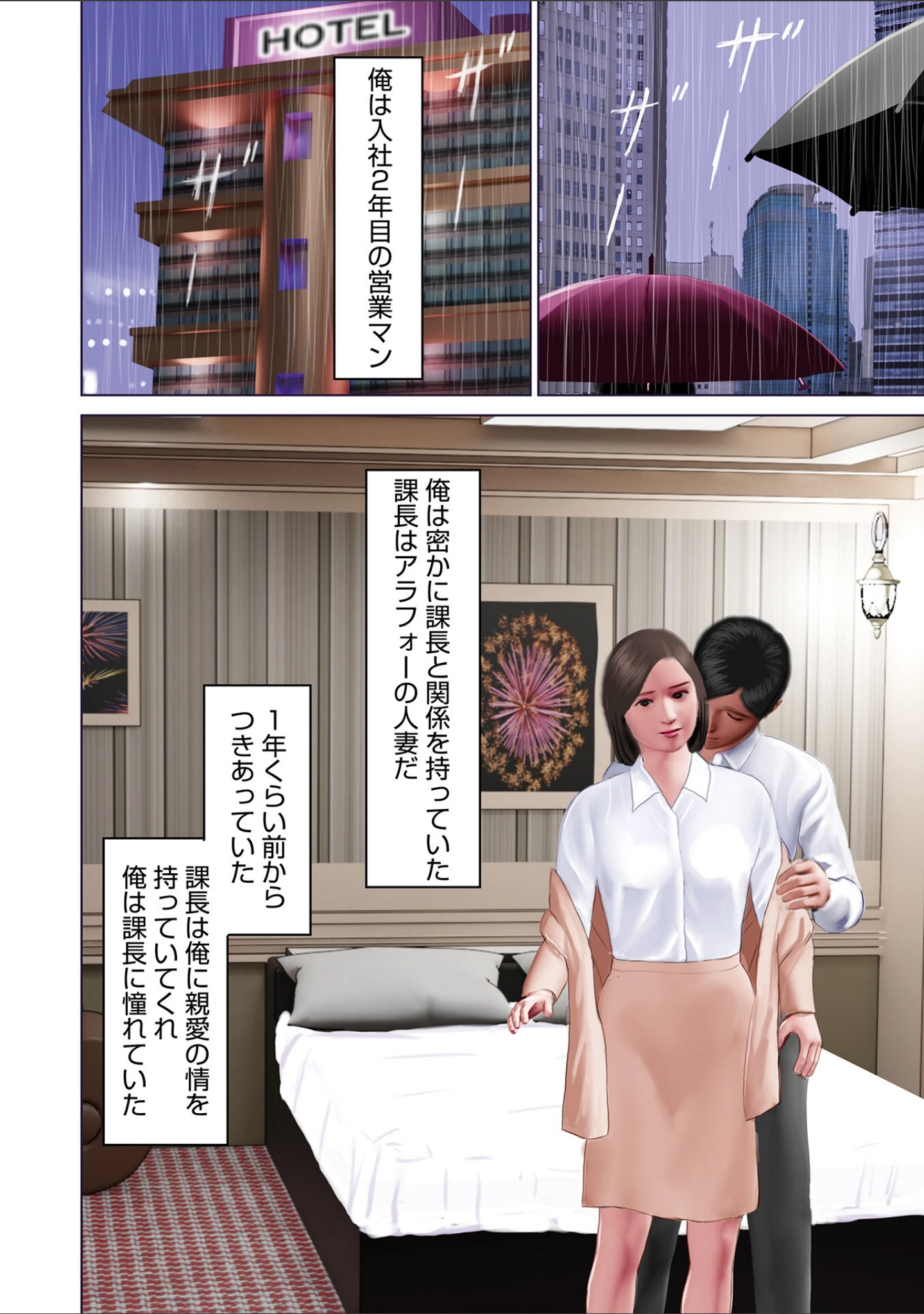 「開かれた彼女の陰唇」（鈴木ひろみち） 試し読み 12ページ目