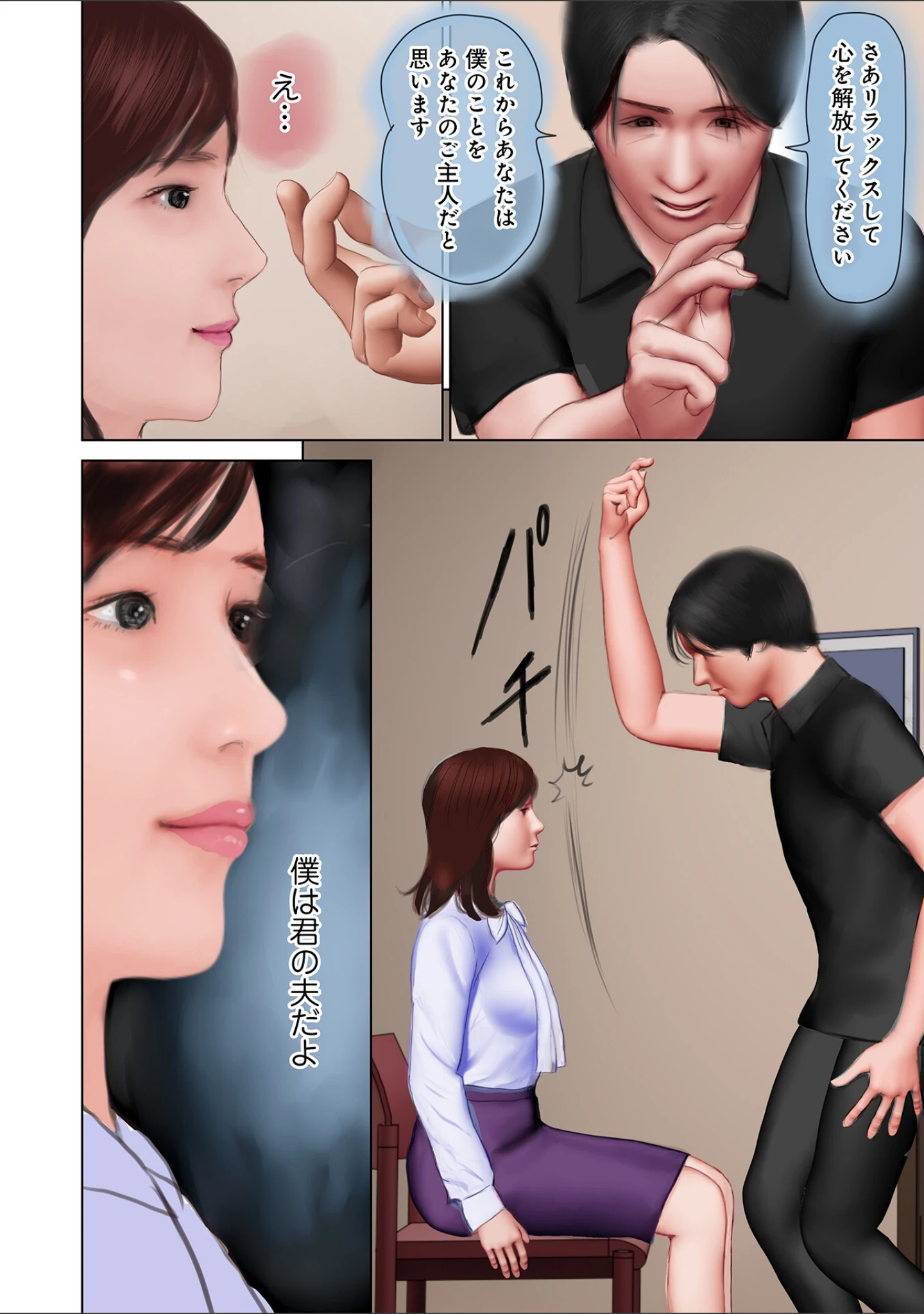 「開かれた彼女の陰唇」（鈴木ひろみち） 試し読み 20ページ目