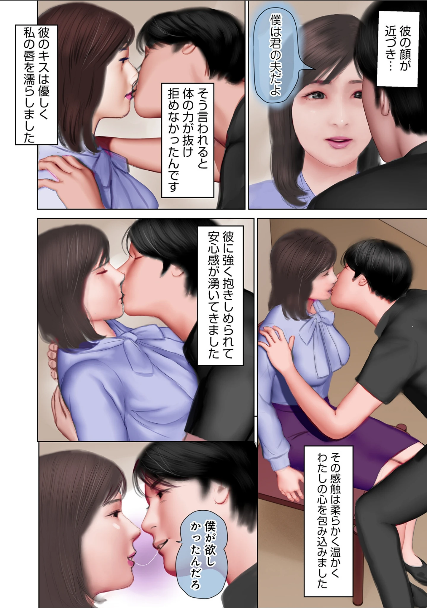 「開かれた彼女の陰唇」（鈴木ひろみち） 試し読み 22ページ目
