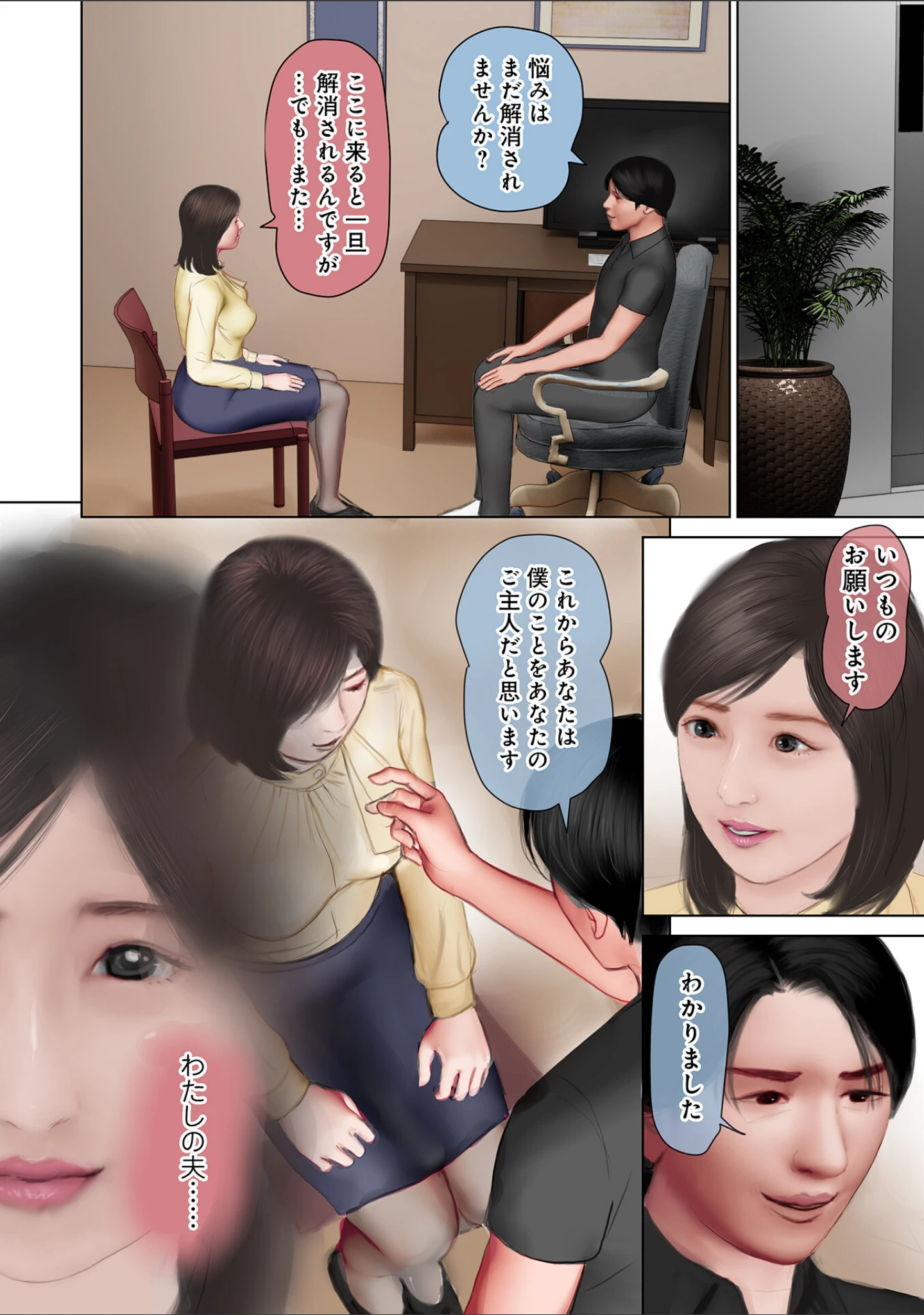 「開かれた彼女の陰唇」（鈴木ひろみち） 試し読み 24ページ目