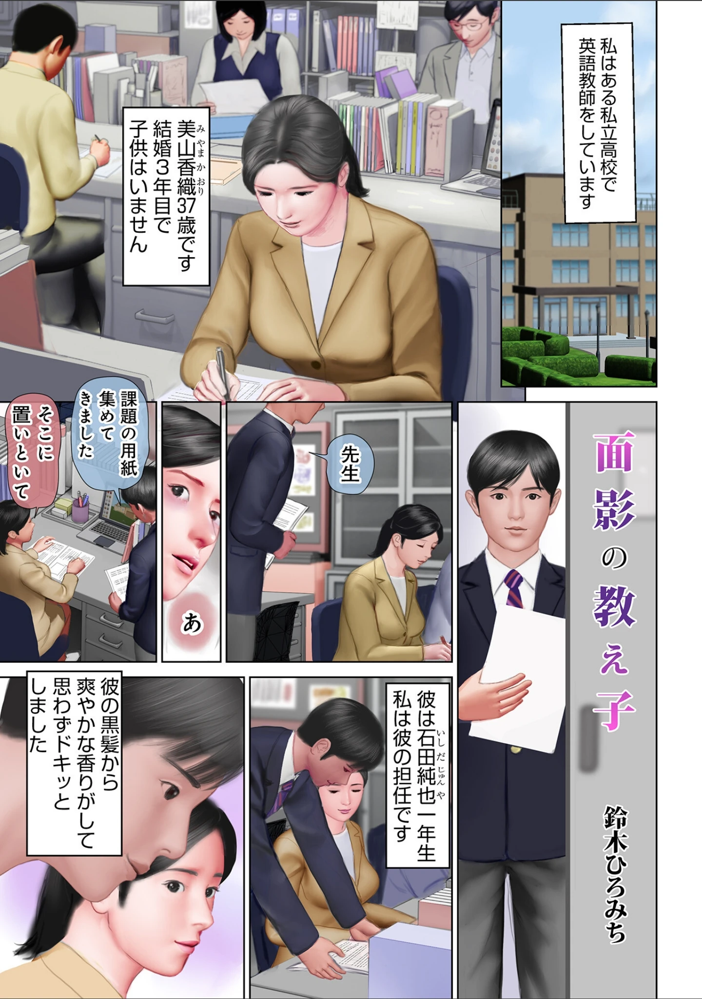 「開かれた彼女の陰唇」（鈴木ひろみち） 試し読み 31ページ目