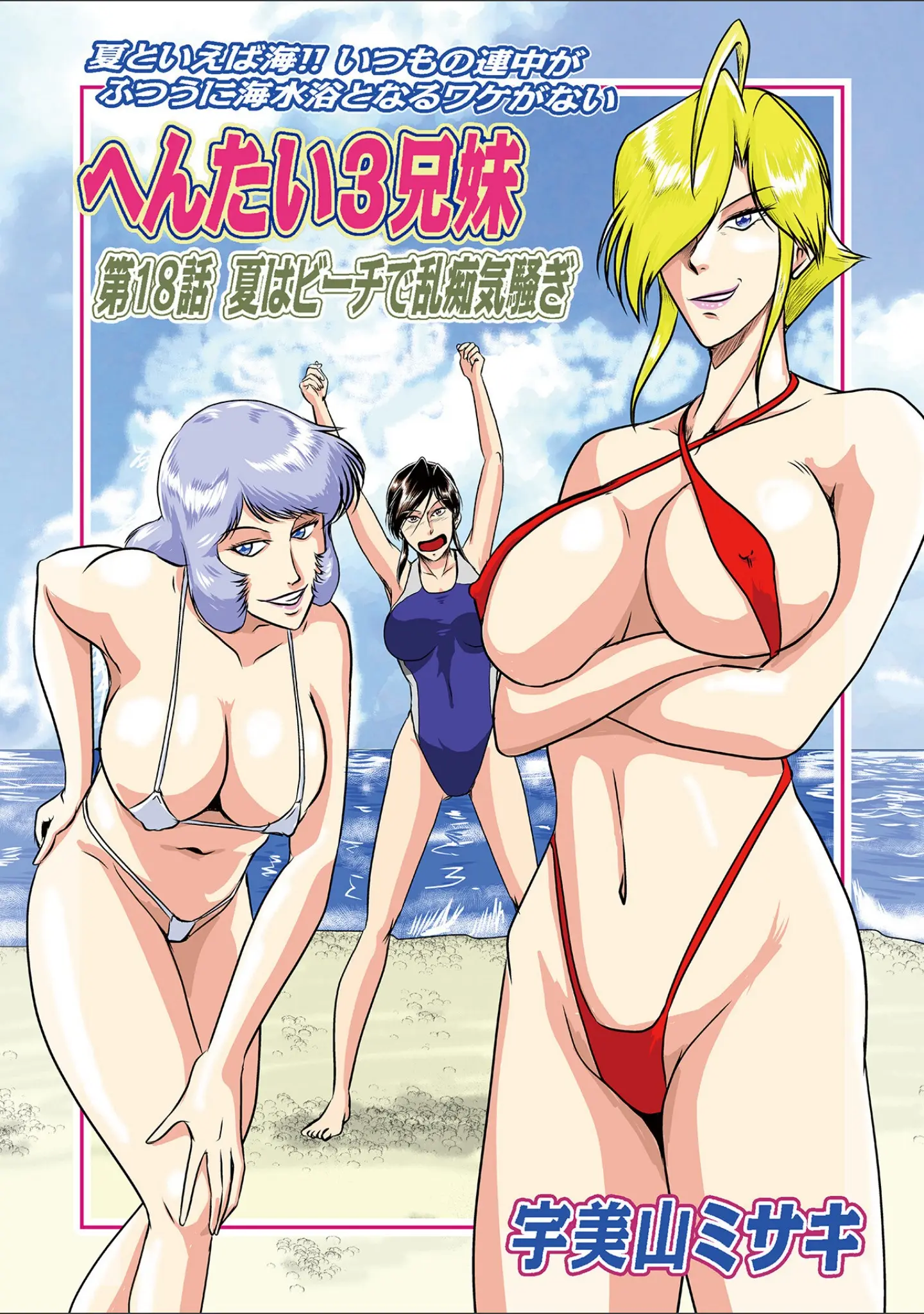 「WEB版コミック激ヤバ！196」（北方国明） 試し読み 37ページ目