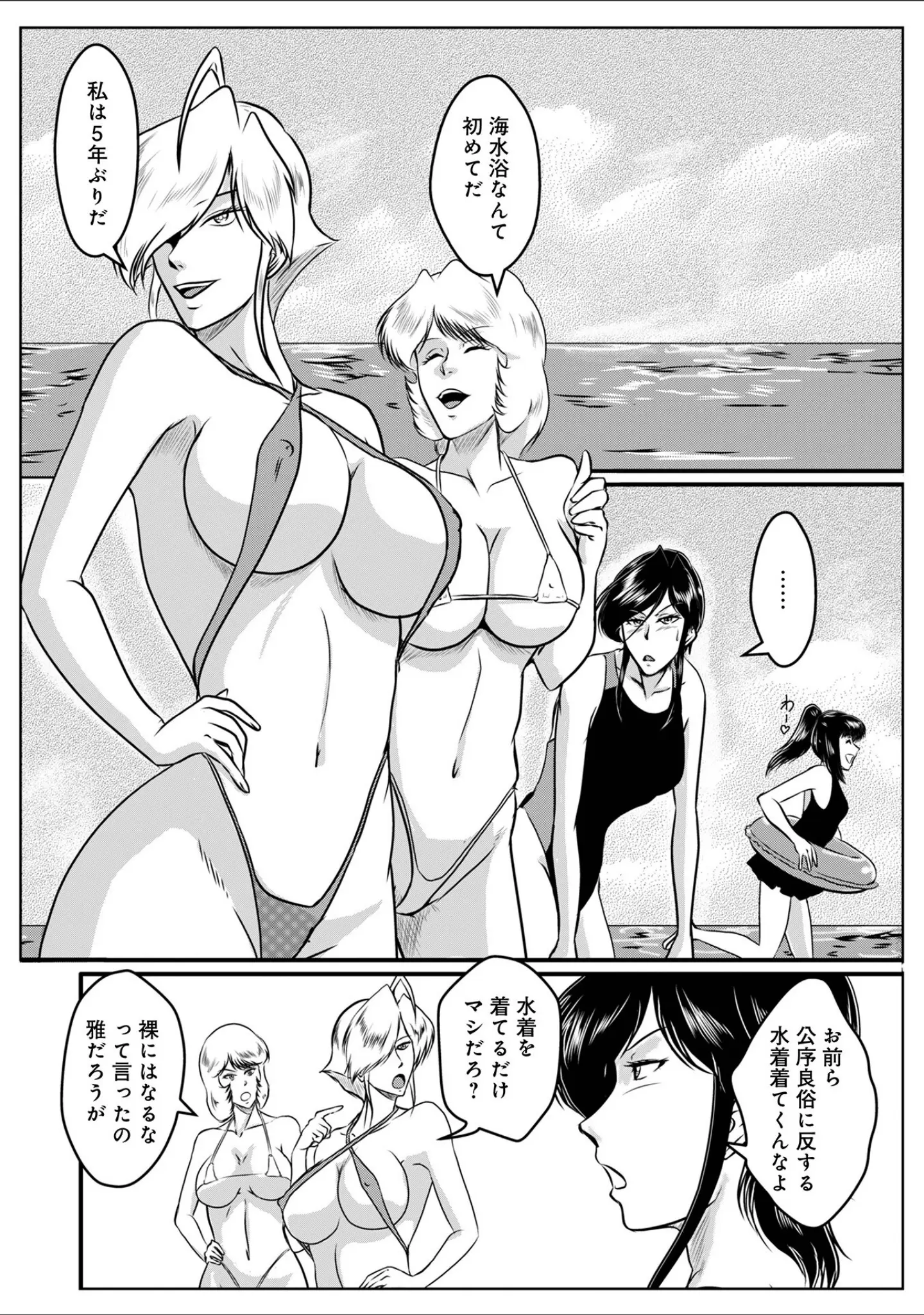 「WEB版コミック激ヤバ！196」（北方国明） 試し読み 38ページ目