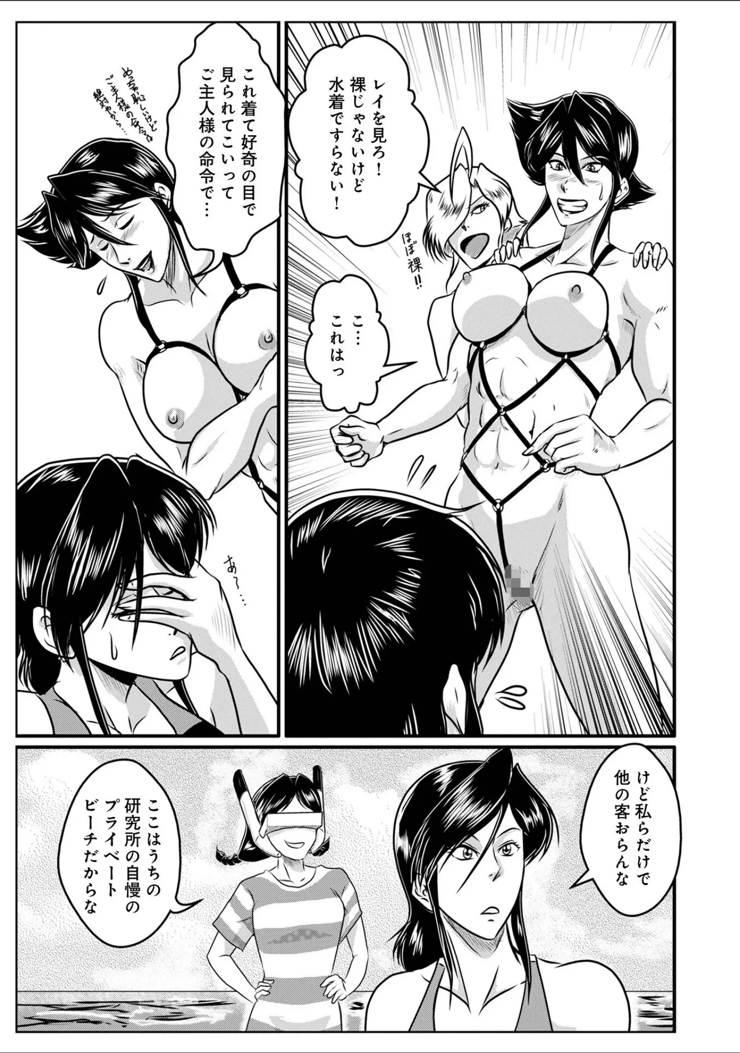 「WEB版コミック激ヤバ！196」（北方国明） 試し読み 39ページ目