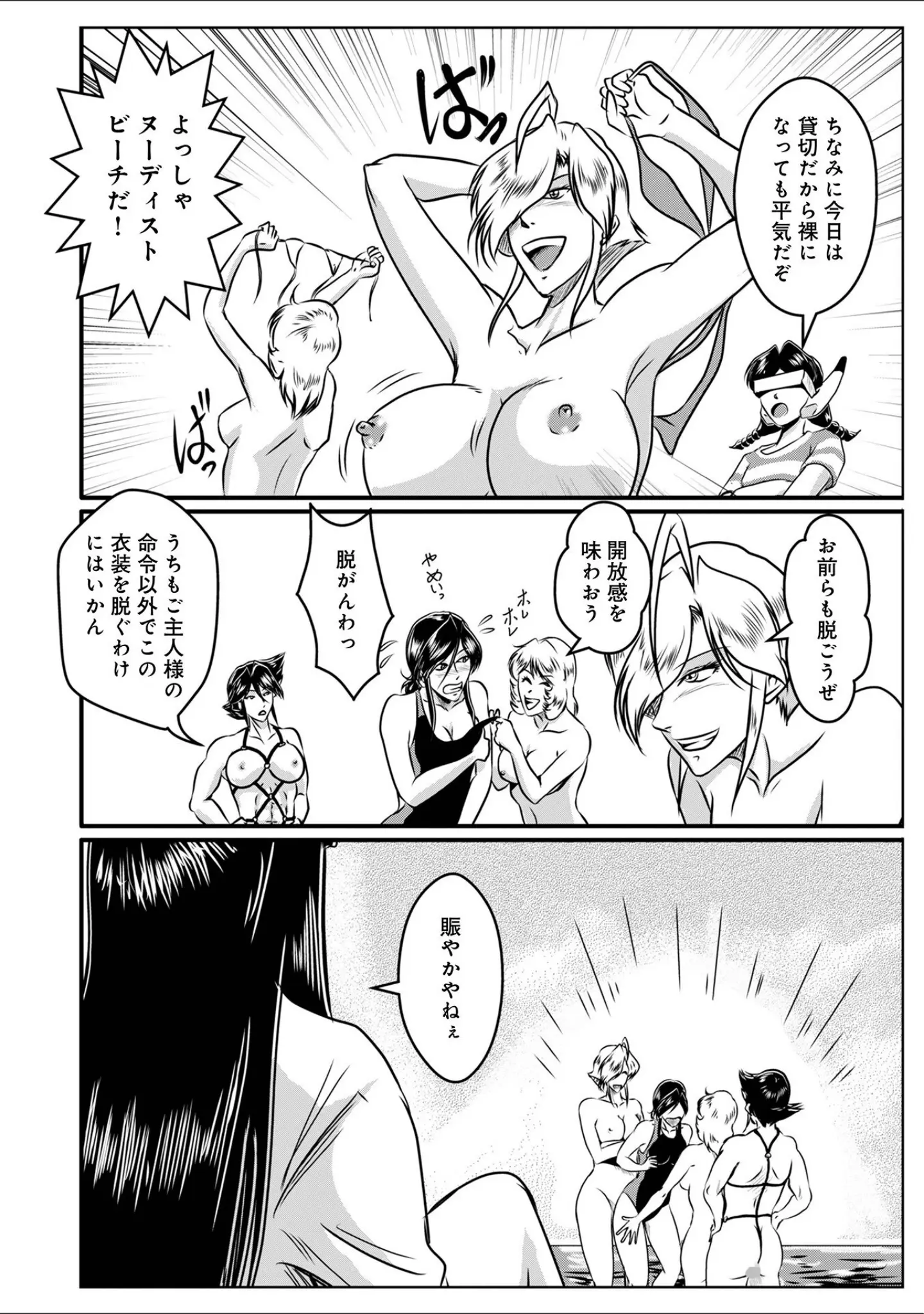 「WEB版コミック激ヤバ！196」（北方国明） 試し読み 40ページ目