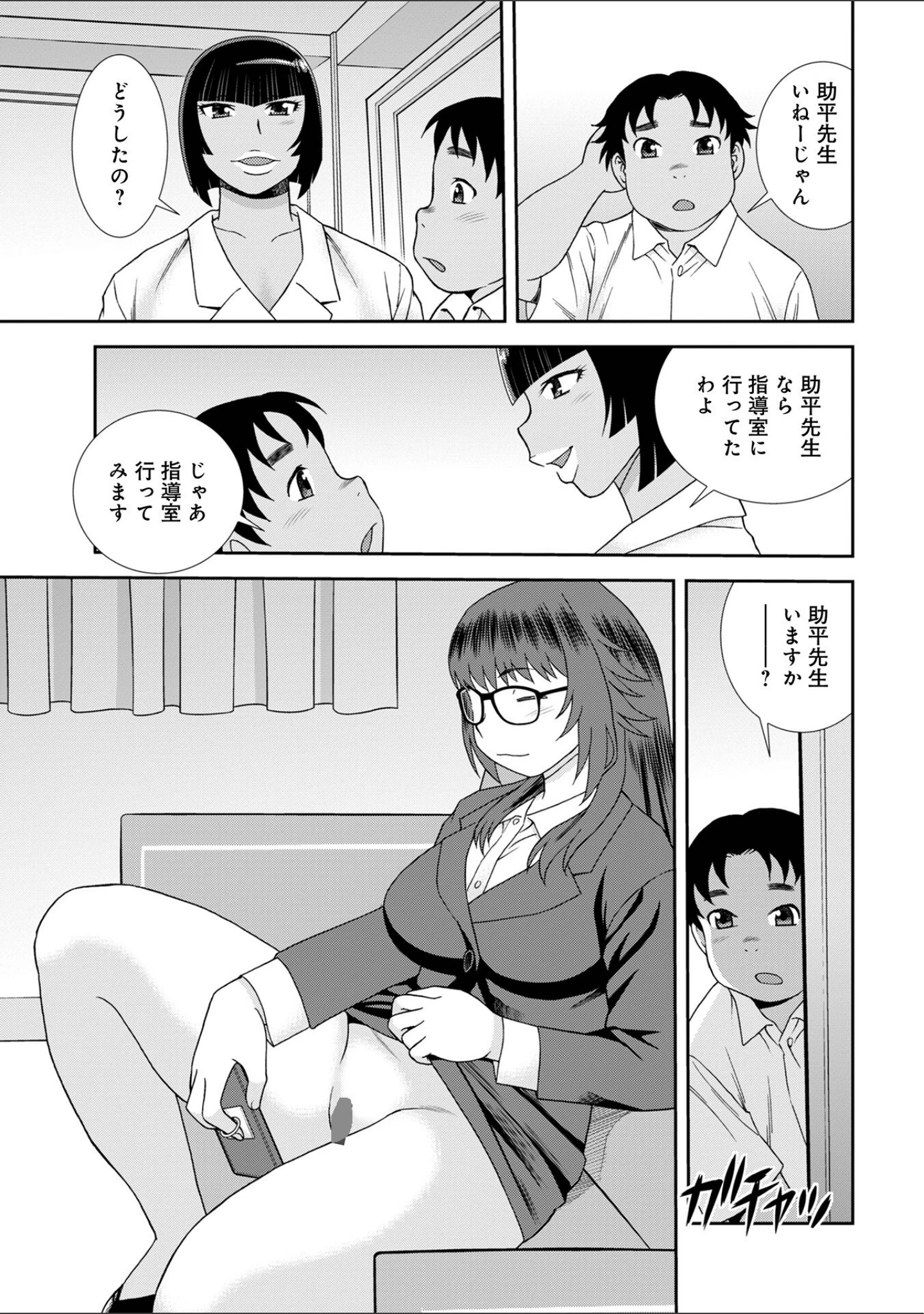 「WEB版コミック激ヤバ197」（北方国明） 試し読み 17ページ目