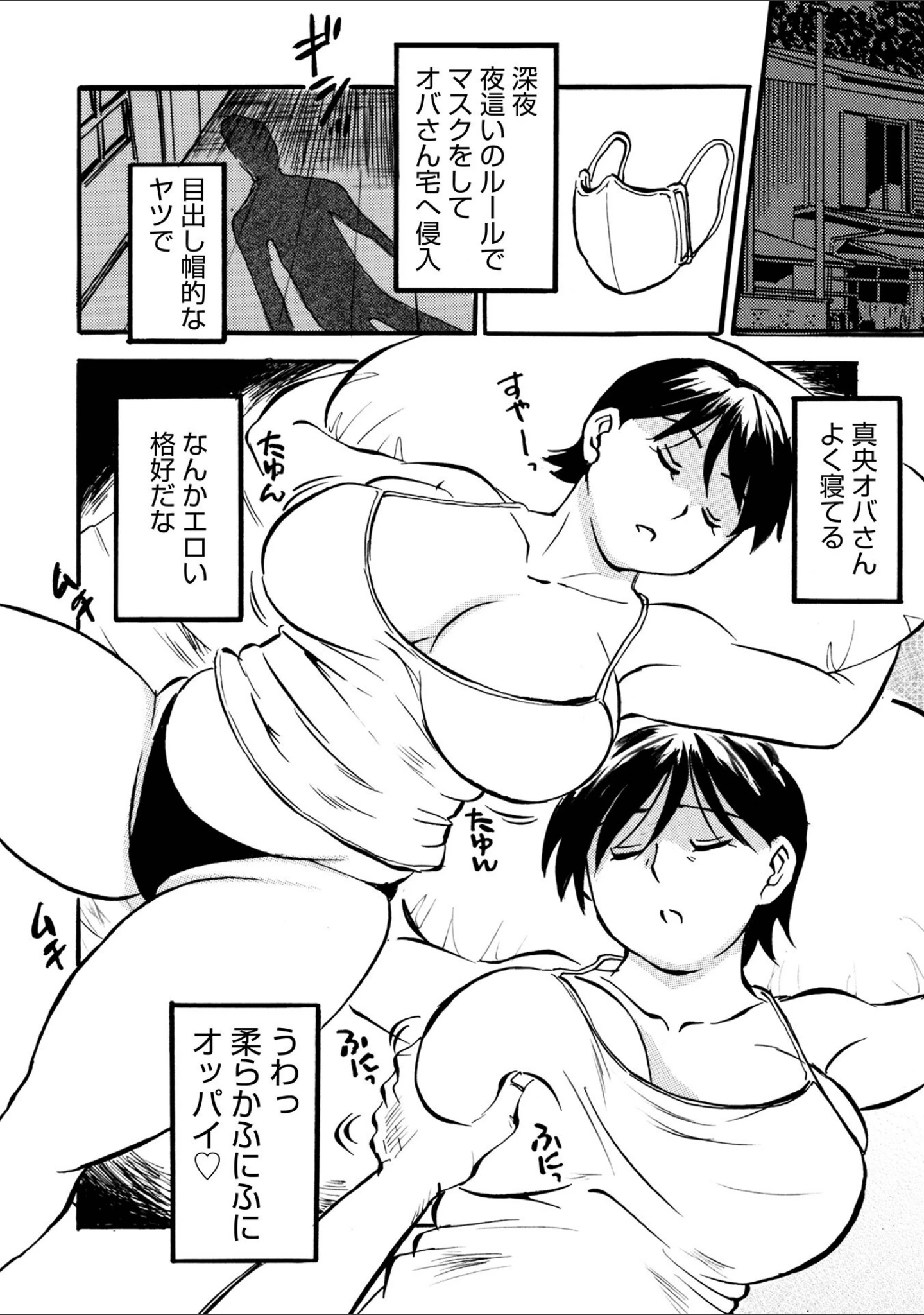 「WEB版コミック激ヤバ197」（北方国明） 試し読み 26ページ目