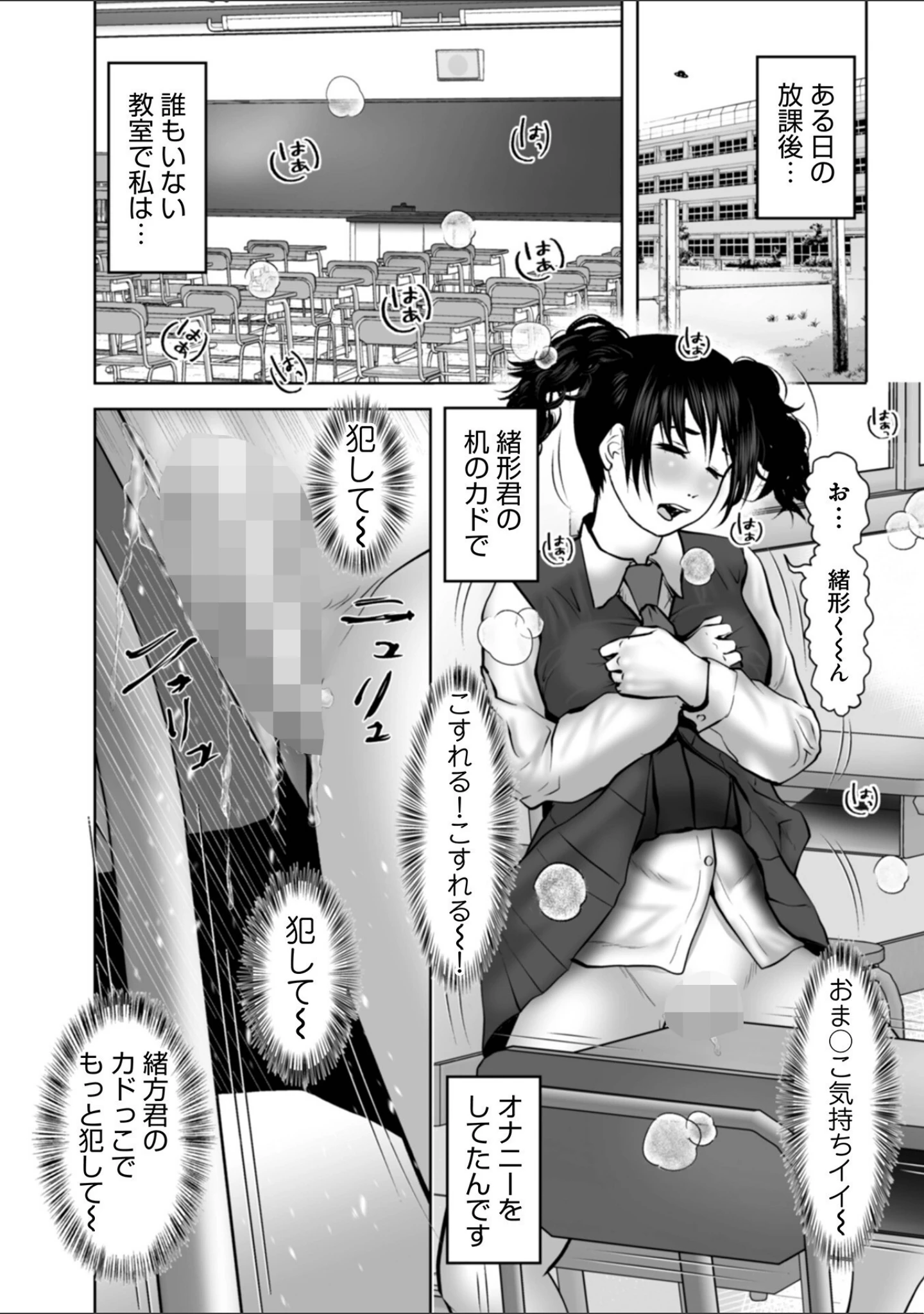 「WEB版コミック激ヤバ197」（北方国明） 試し読み 29ページ目