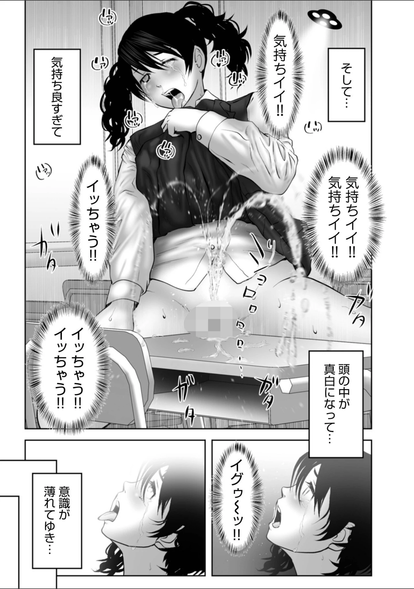 「WEB版コミック激ヤバ197」（北方国明） 試し読み 30ページ目