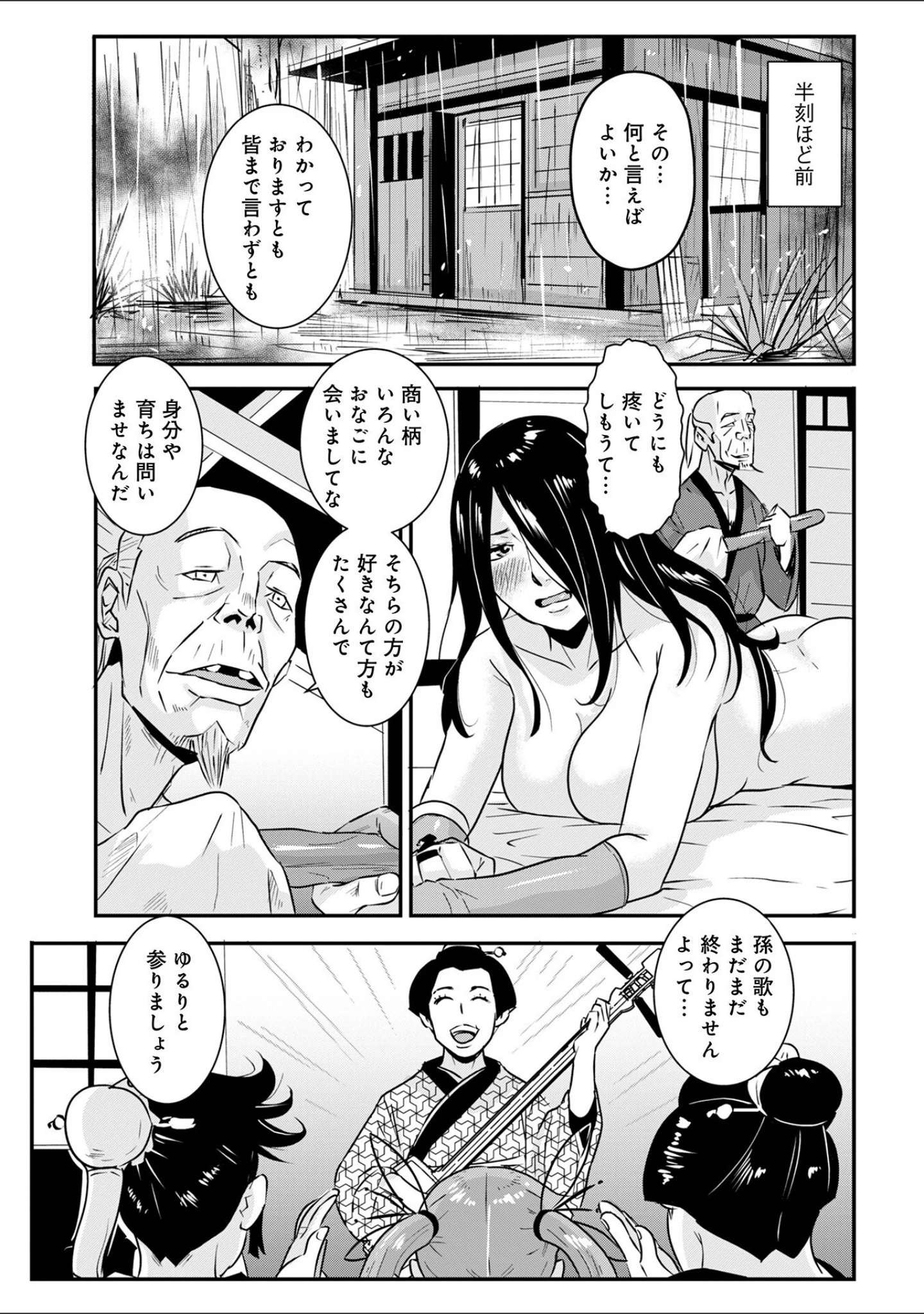 「WEB版コミック激ヤバ197」（北方国明） 試し読み 33ページ目