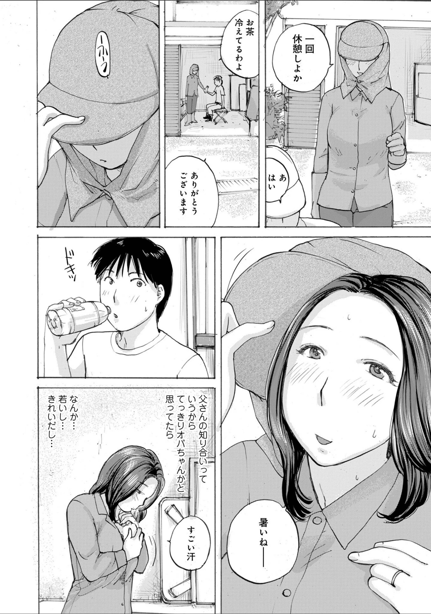 「WEB版コミック激ヤバ！198」（北方国明） 試し読み 12ページ目
