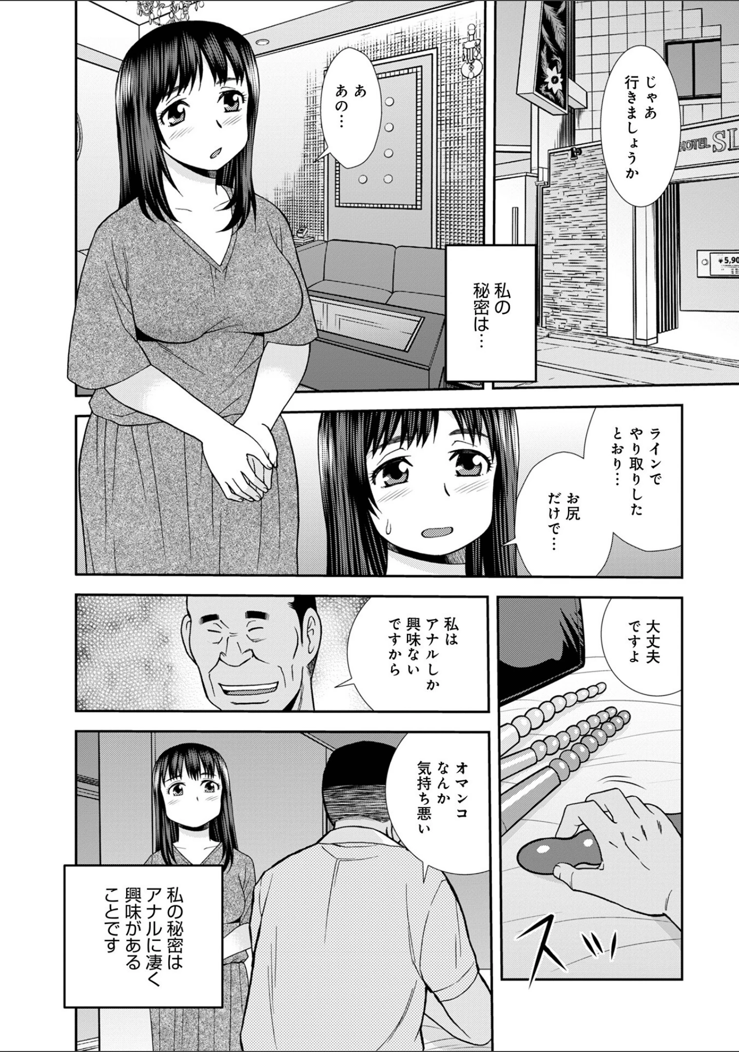 「WEB版コミック激ヤバ！198」（北方国明） 試し読み 17ページ目