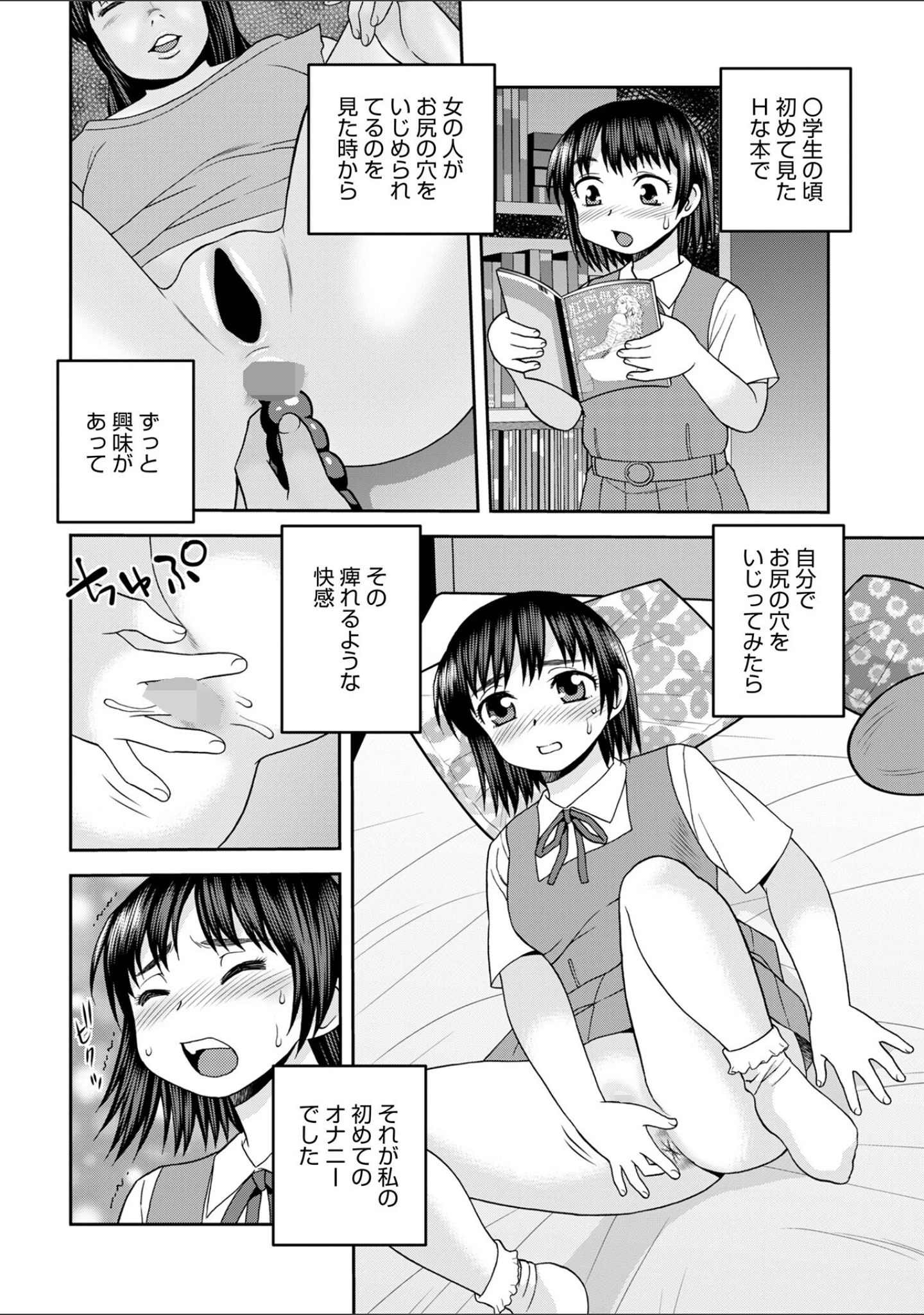 「WEB版コミック激ヤバ！198」（北方国明） 試し読み 18ページ目