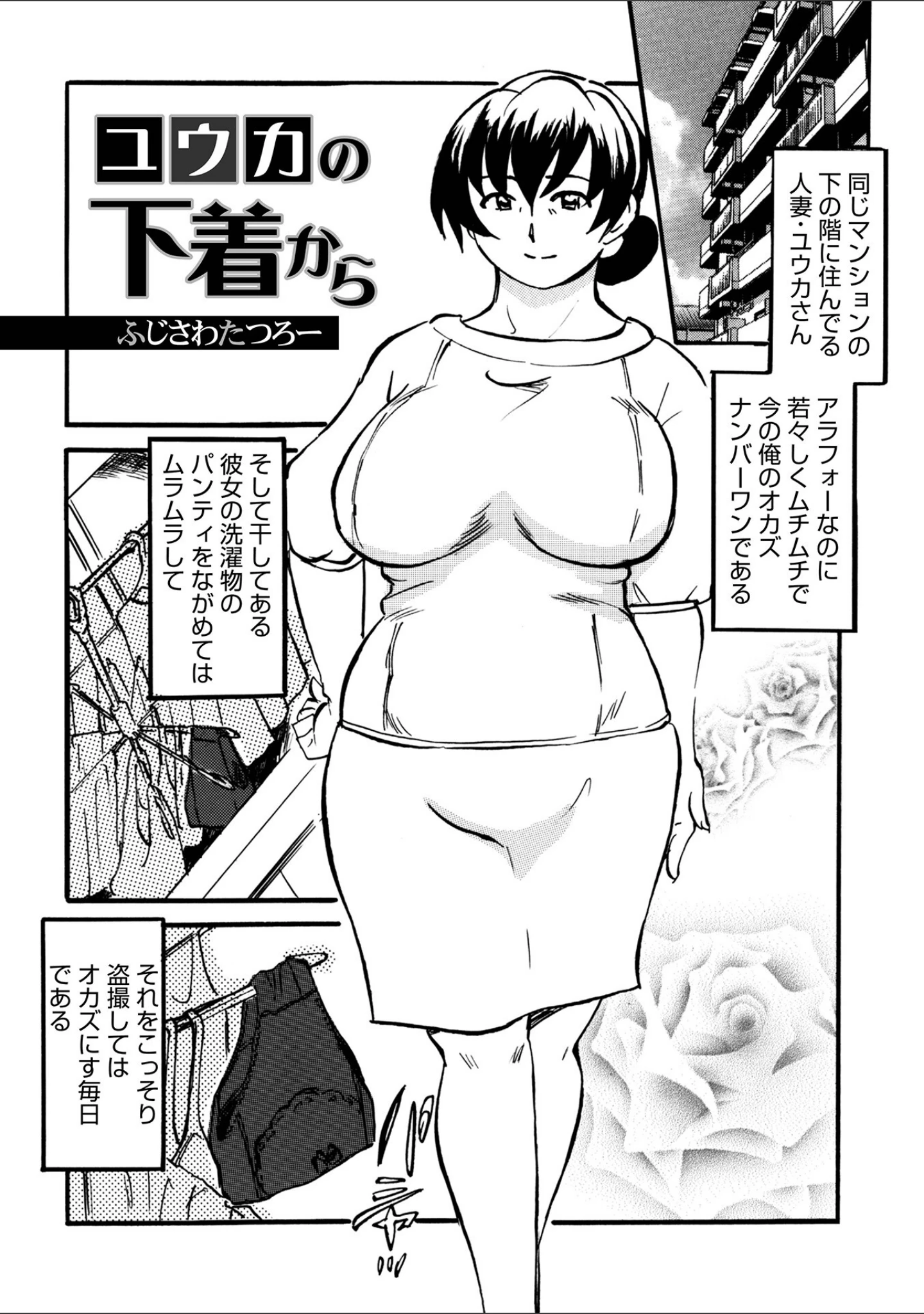 「WEB版コミック激ヤバ！198」（北方国明） 試し読み 25ページ目