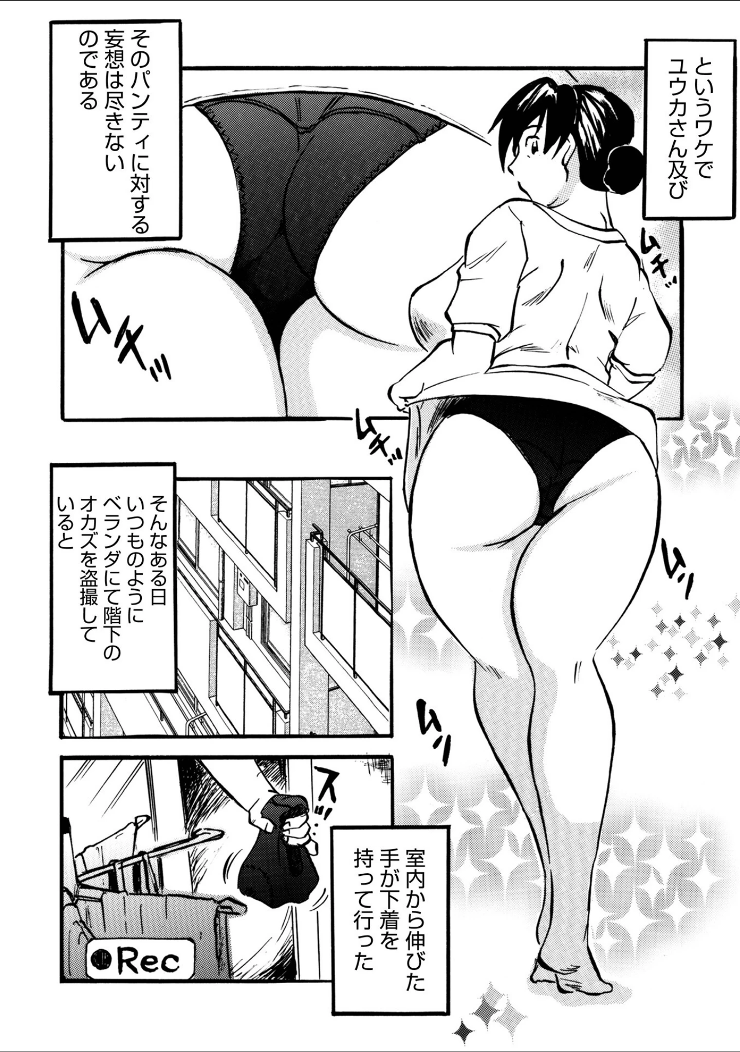 「WEB版コミック激ヤバ！198」（北方国明） 試し読み 28ページ目