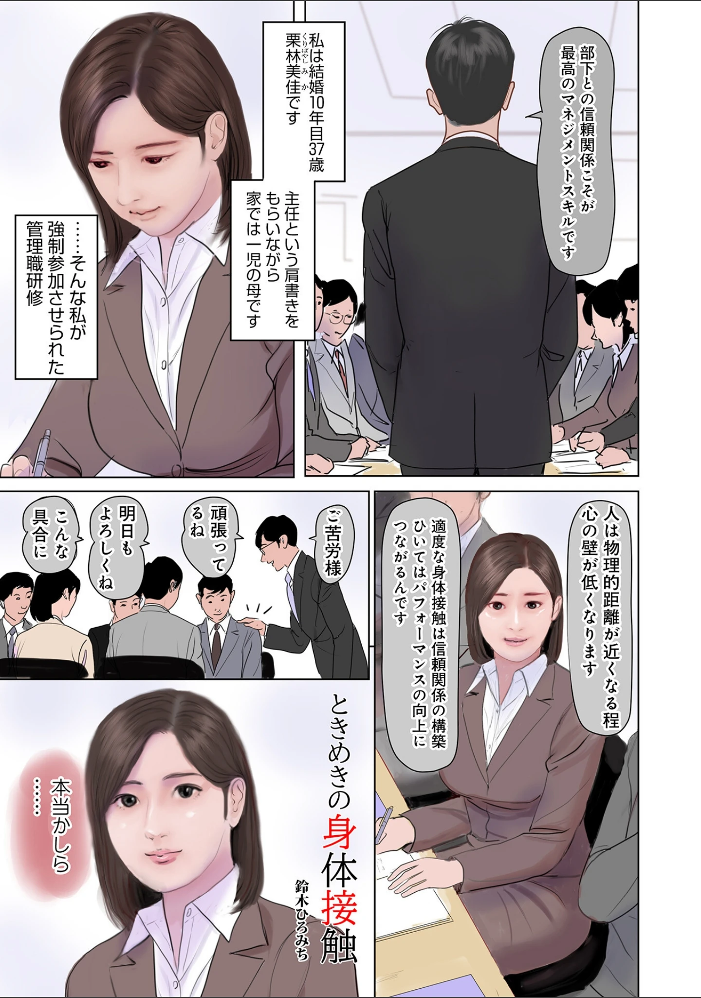 「WEB版コミック激ヤバ！198」（北方国明） 試し読み 7ページ目